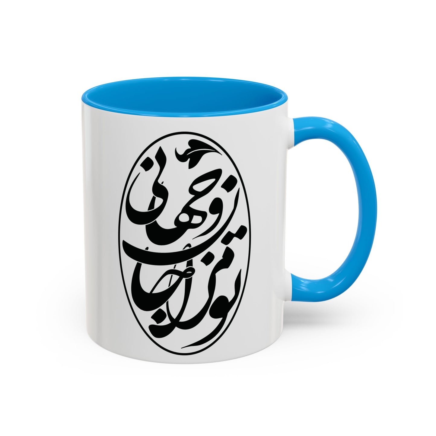 Colorful Mugs تو مرا جان و جهانی