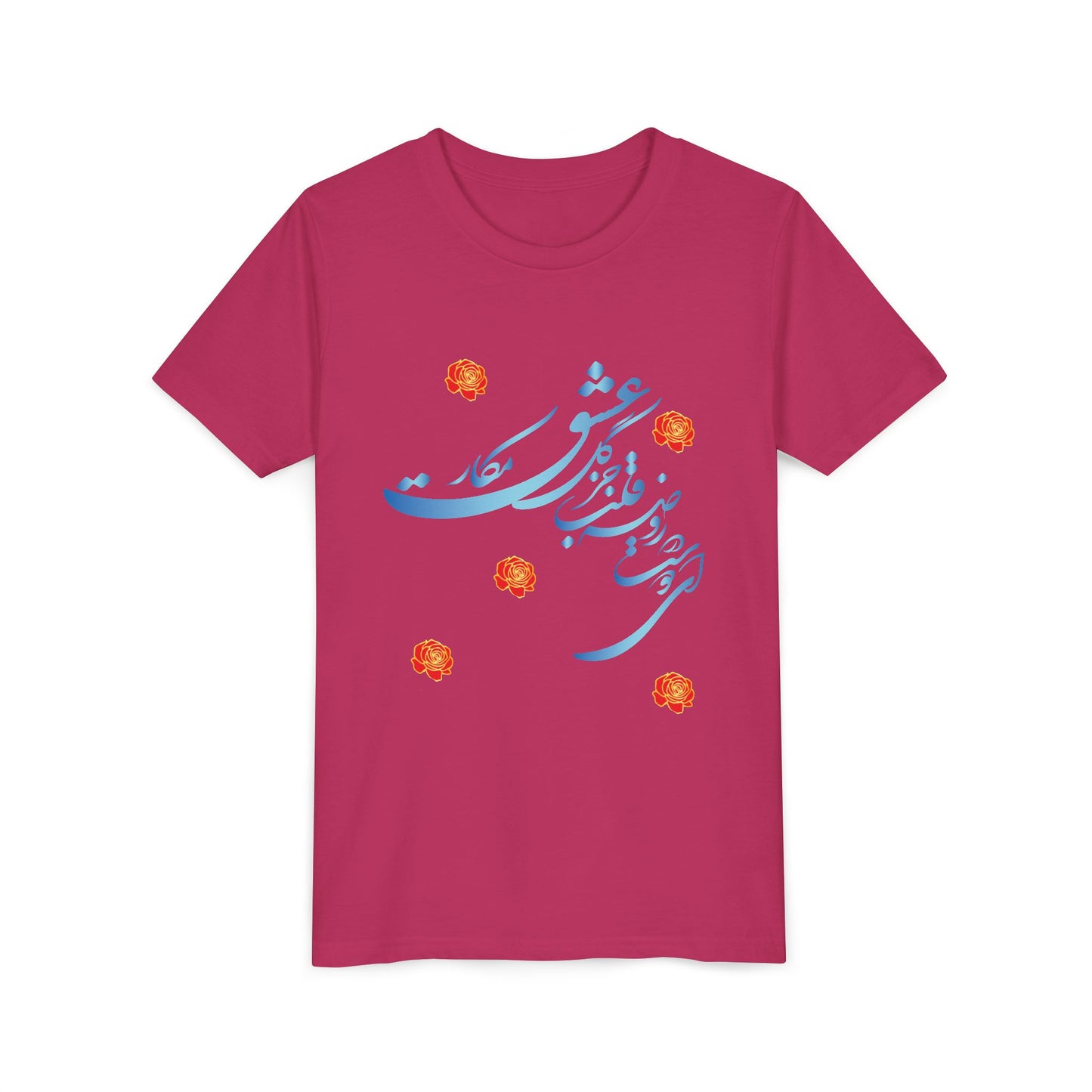 YOUTH SHORT SLEEVE TEE – KIDS GRAPHIC T-SHIRT