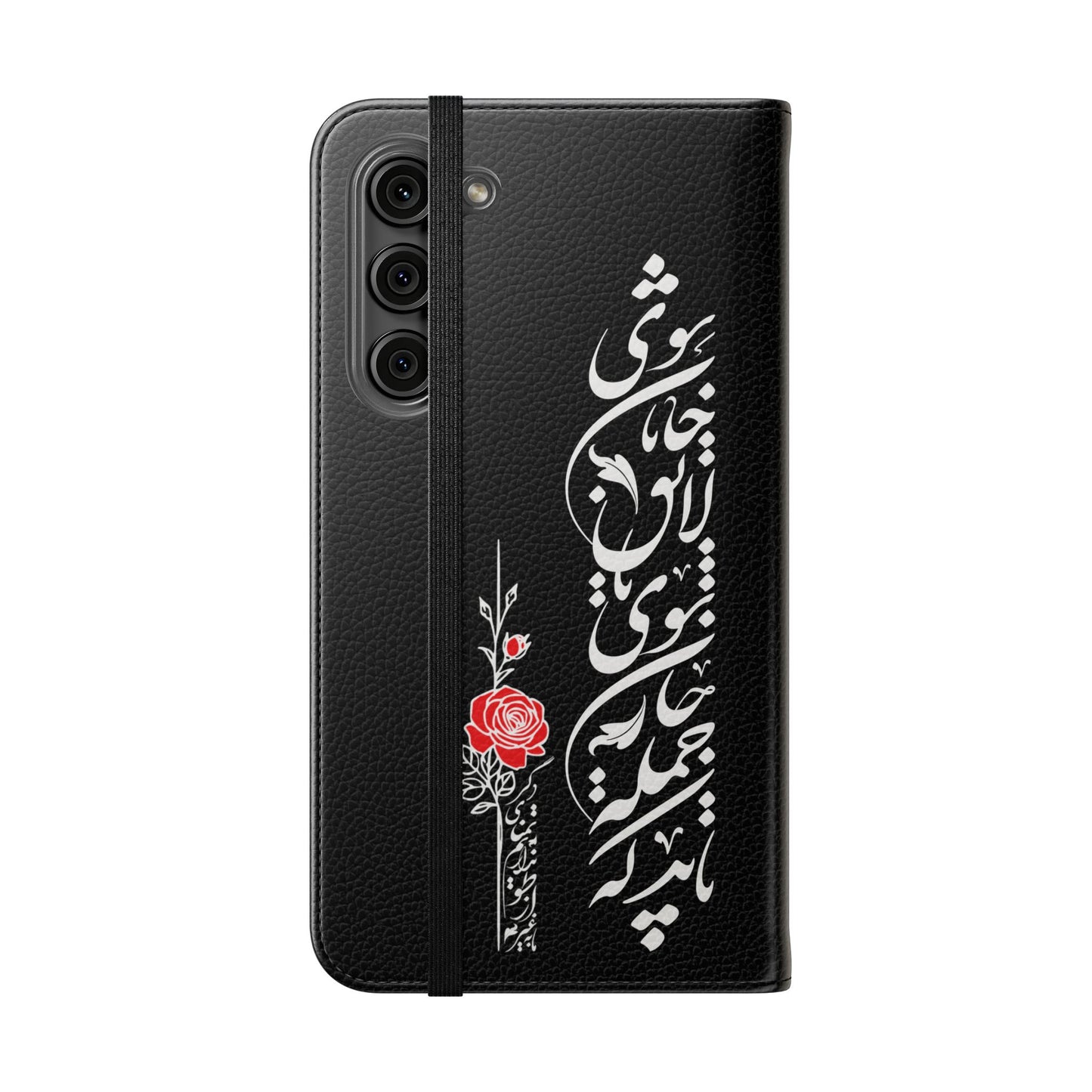 FARSI CALLIGRAPHY FLIP CASES باید که جمله جان شوی تا لایق جانان شوی