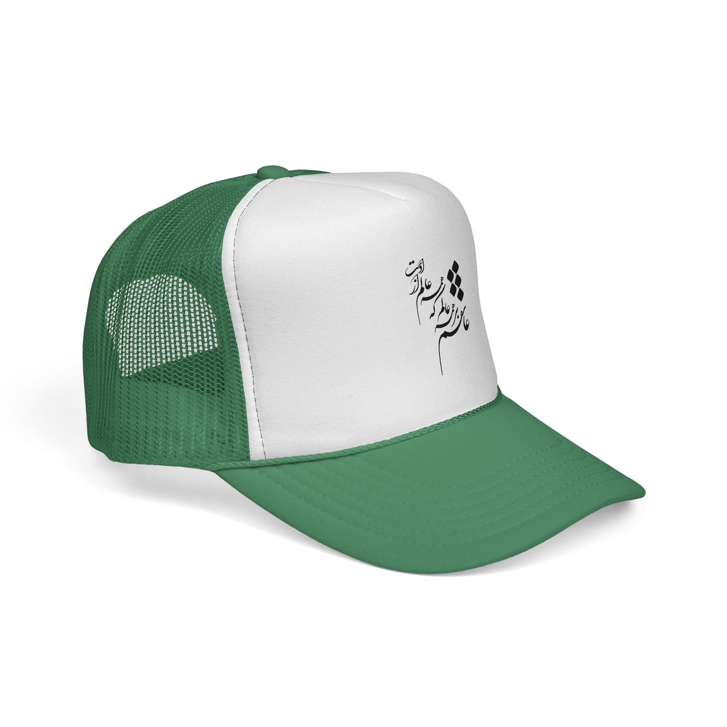 Unisex Trucker Caps عاشقم بر همه عالم که همه عالم از اوست