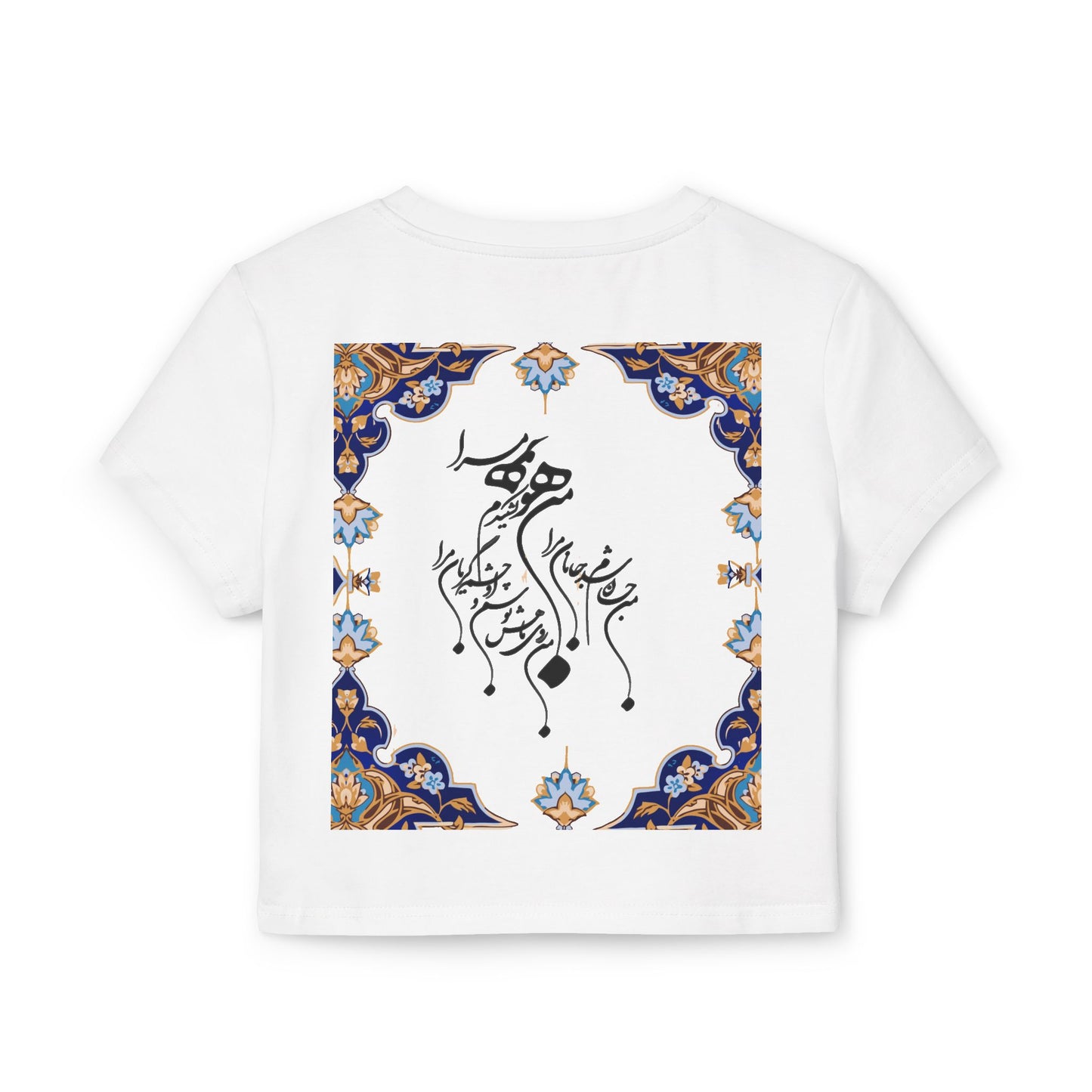 Farsi Persian Calligraphy Women’s Baby Tee | Cultural Artistic Organic Cotton Shirt