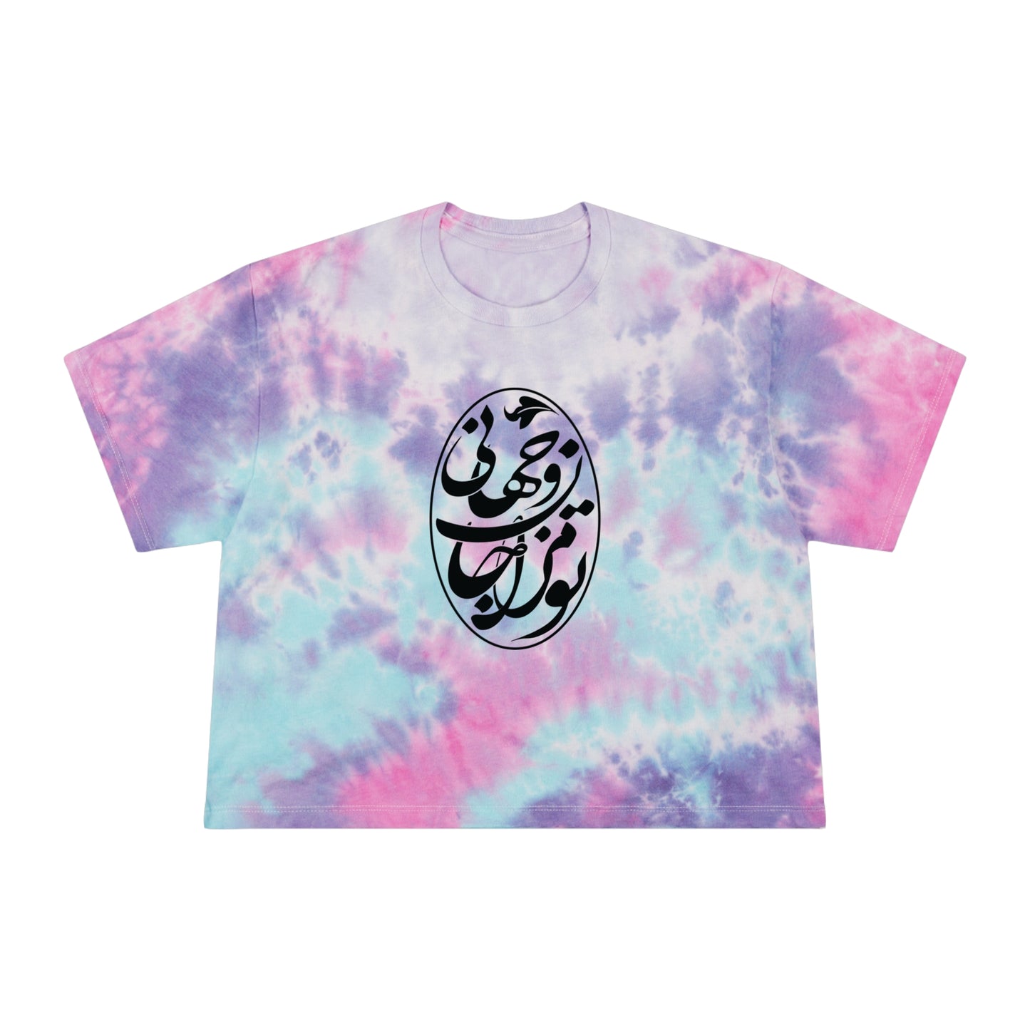 TIE-DYE WOMEN’S CROP TEE | "تو مرا جان و جهانی"