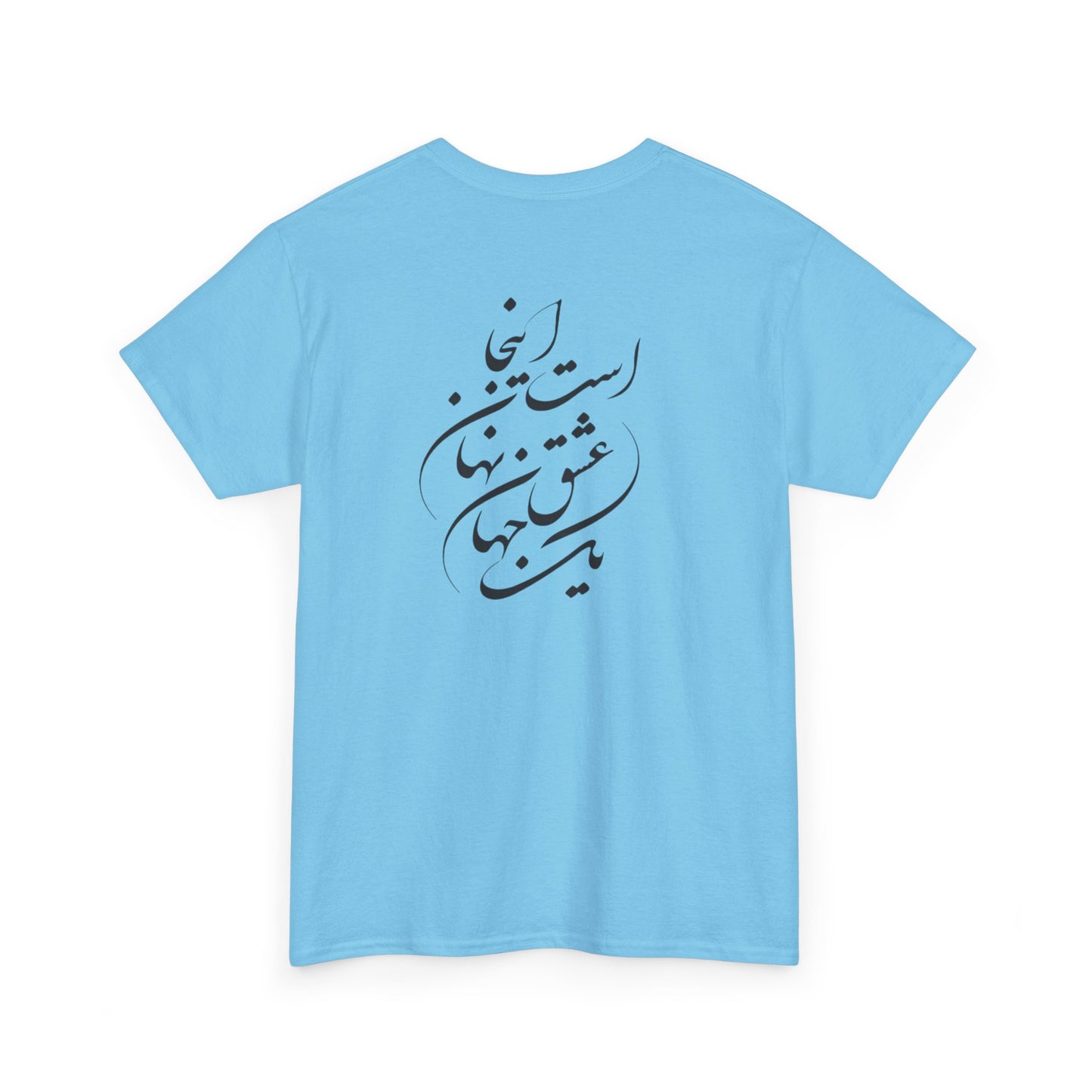 HEAVY COTTON TEE | "توانا بود هرکه دانا بود" + HAFEZ POETRY