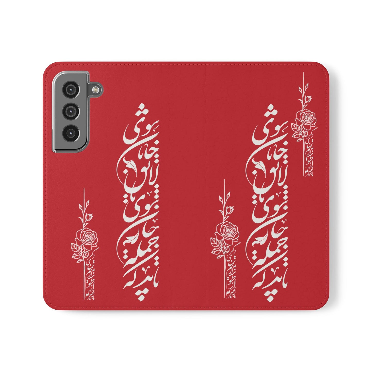 FARSI CALLIGRAPHY FLIP CASES باید که جمله جان شوی تا لایق جانان شوی