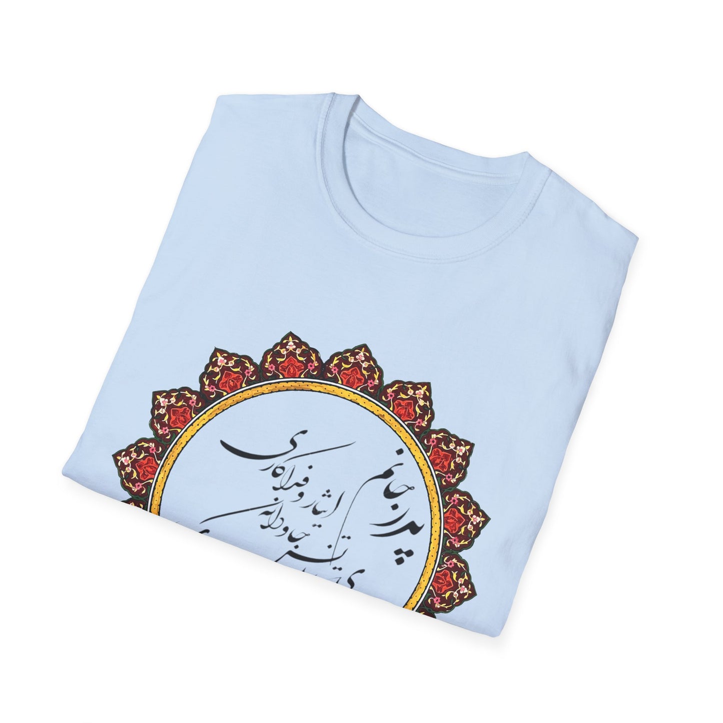PERSIAN CALLIGRAPHY FATHER'S DAY T-SHIRT GIFT روزت مبارک