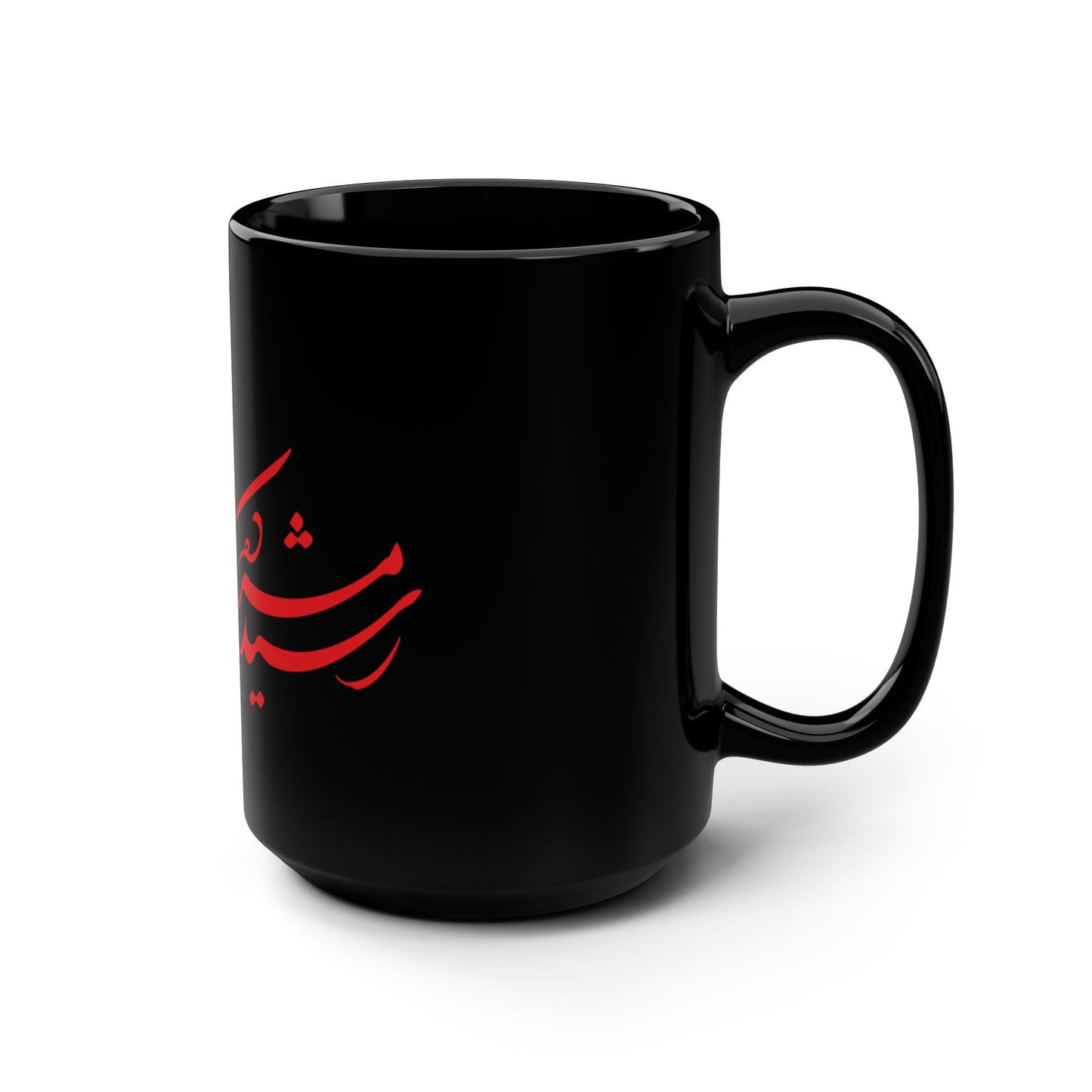Persian Calligraphy Mug