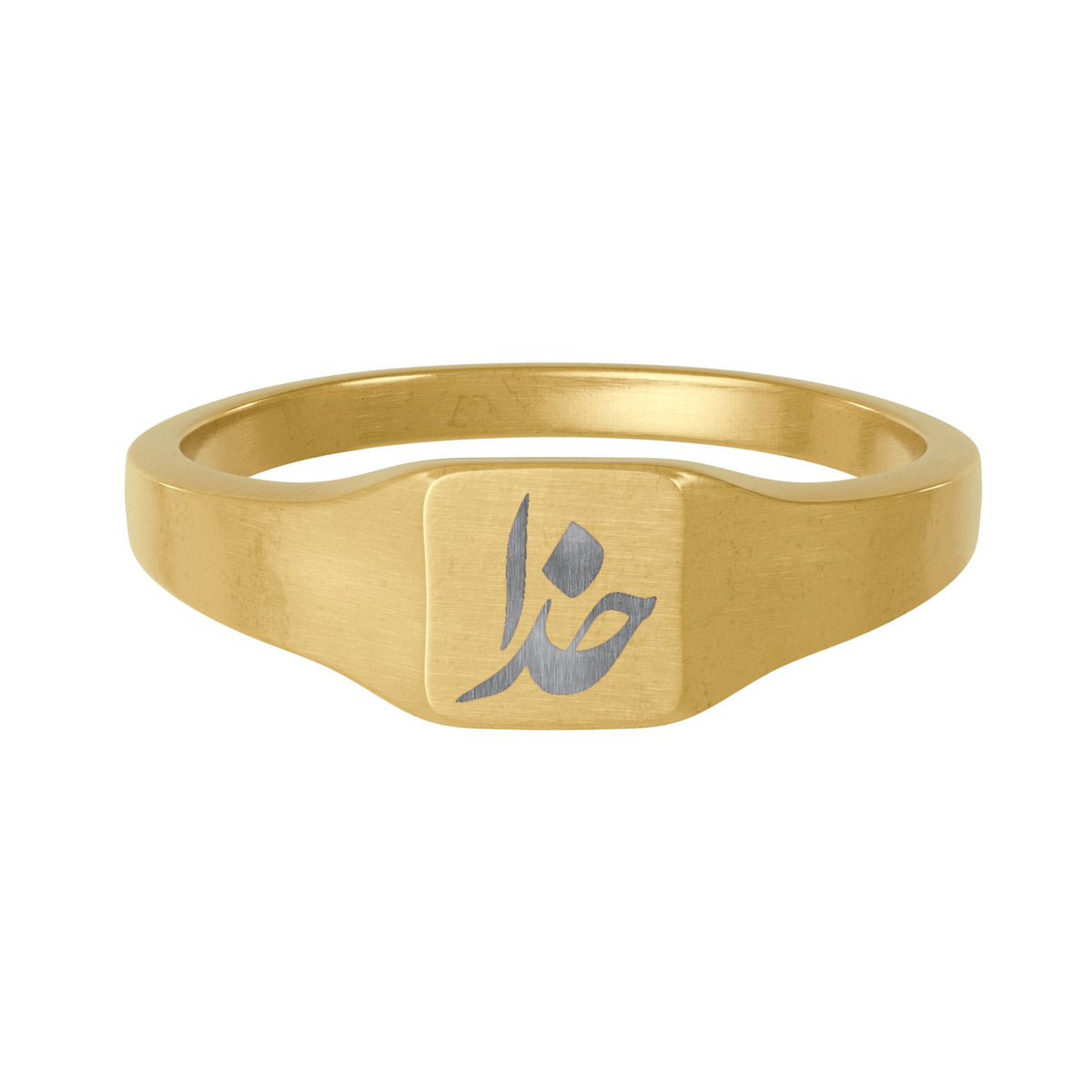 ENGRAVABLE KHODA RING