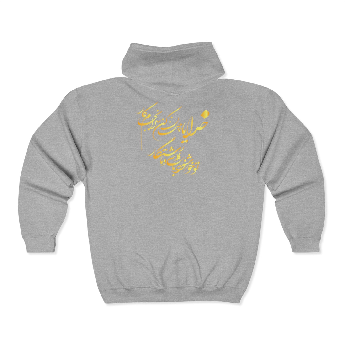 UNISEX FULL ZIP HOODED SWEATSHIRT | PERSIAN CALLIGRAPHY