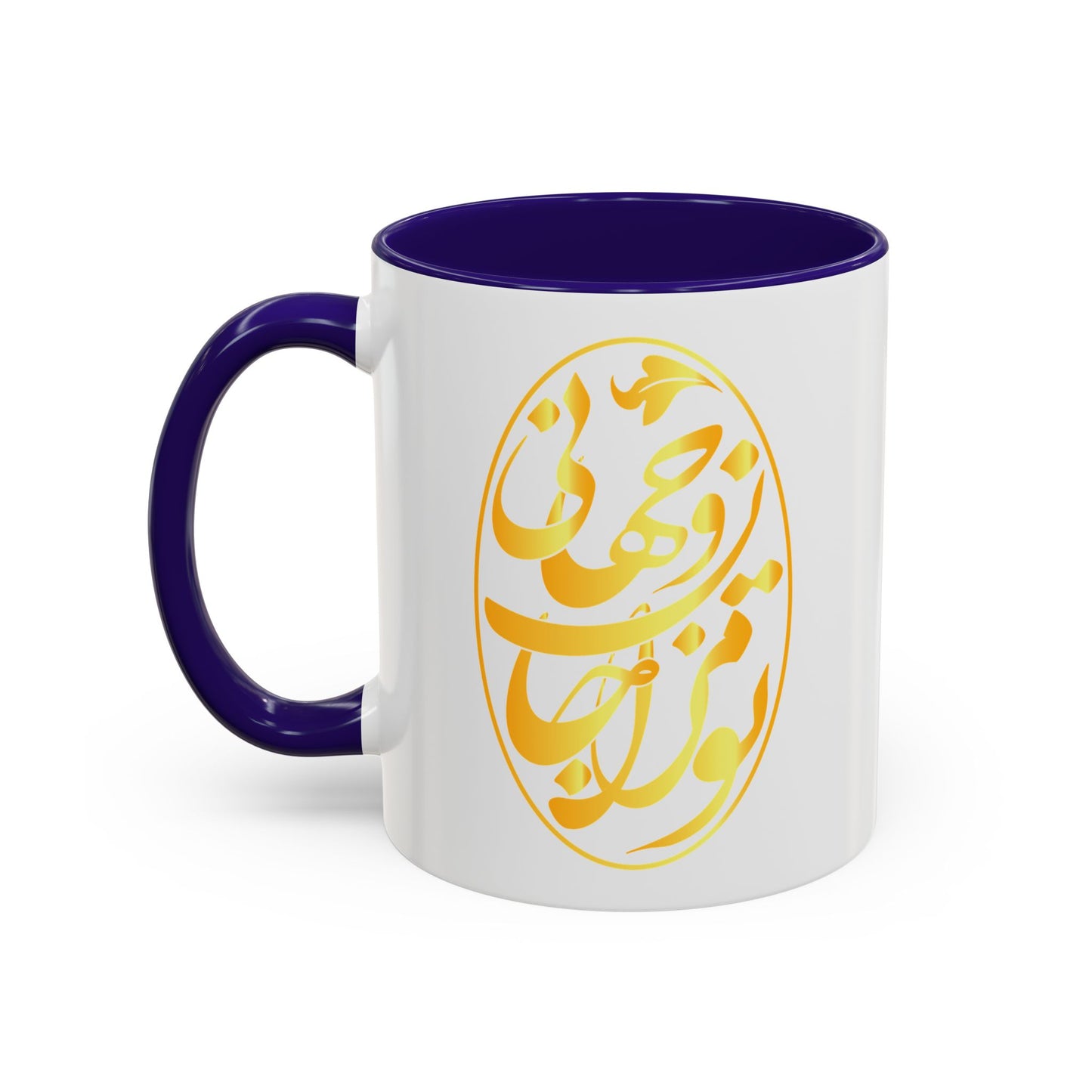 Colorful Mugs تو مرا جان و جهانی
