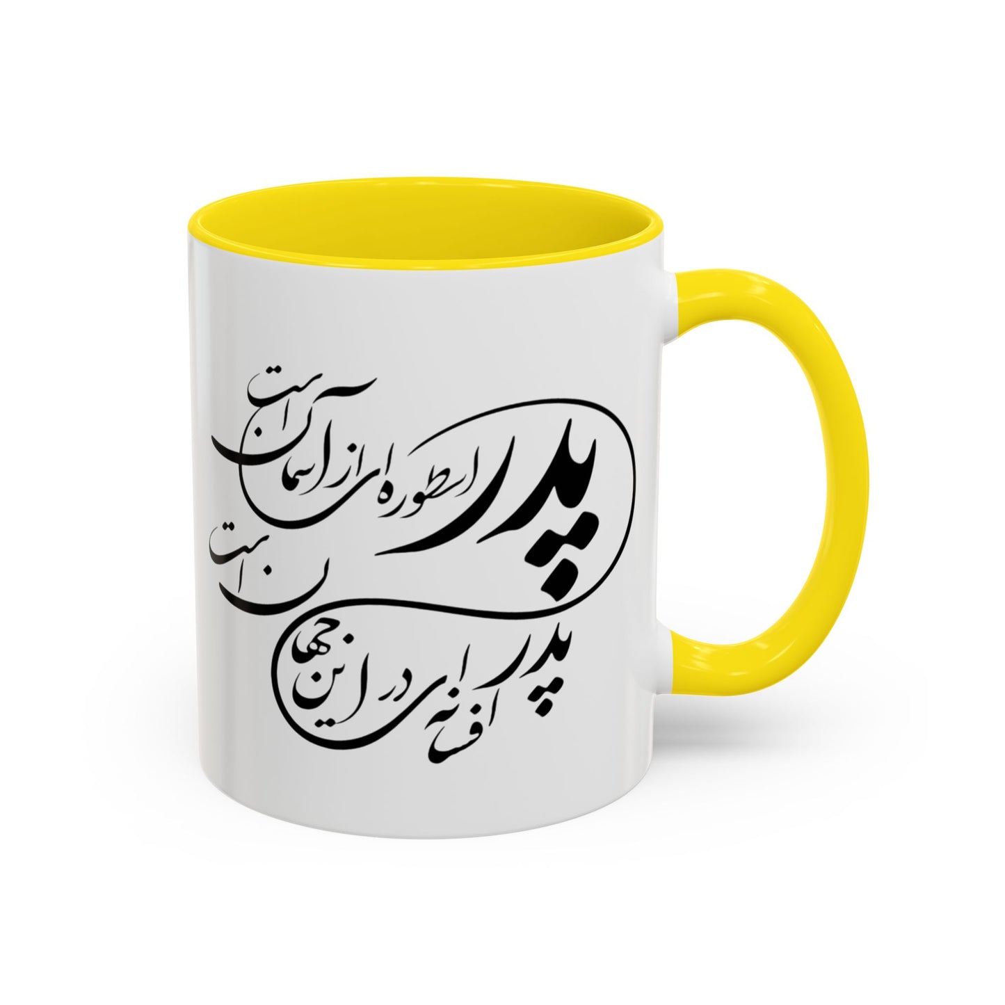Accent Coffee Mug (11, 15oz)