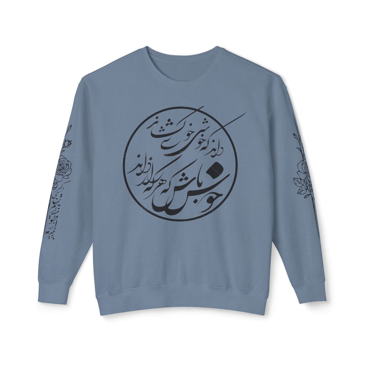 Unisex Persian Calligraphy Sweatshirt: «باید که جمله جان شوی تا لایق جانان شوی»