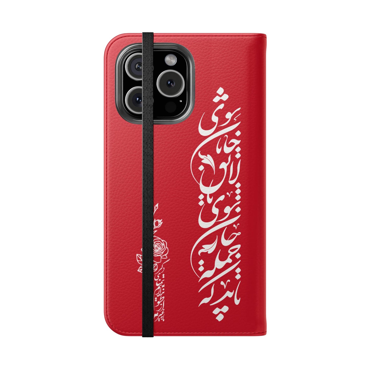 FARSI CALLIGRAPHY FLIP CASES باید که جمله جان شوی تا لایق جانان شوی