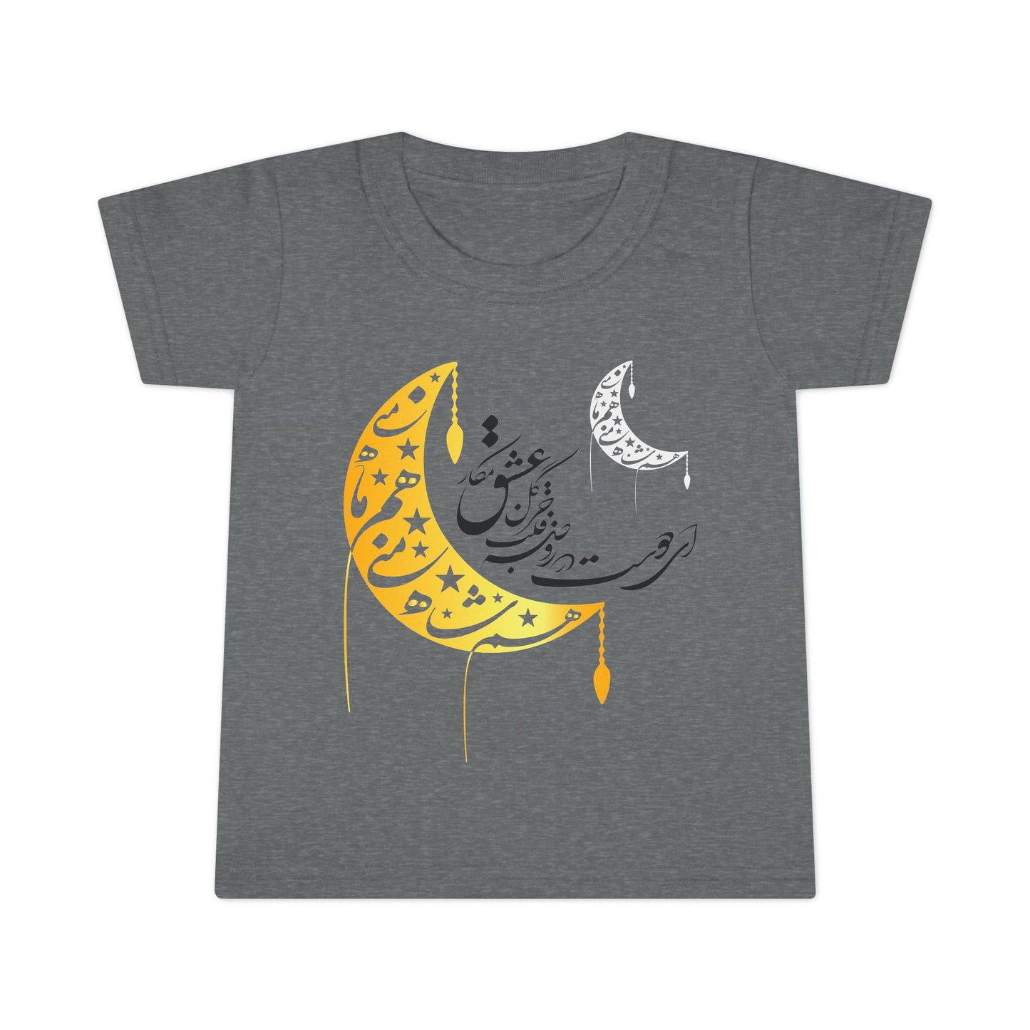 TODDLER MOON & STARS T-SHIRT "هم ماه منی هم ماه شاه منی"