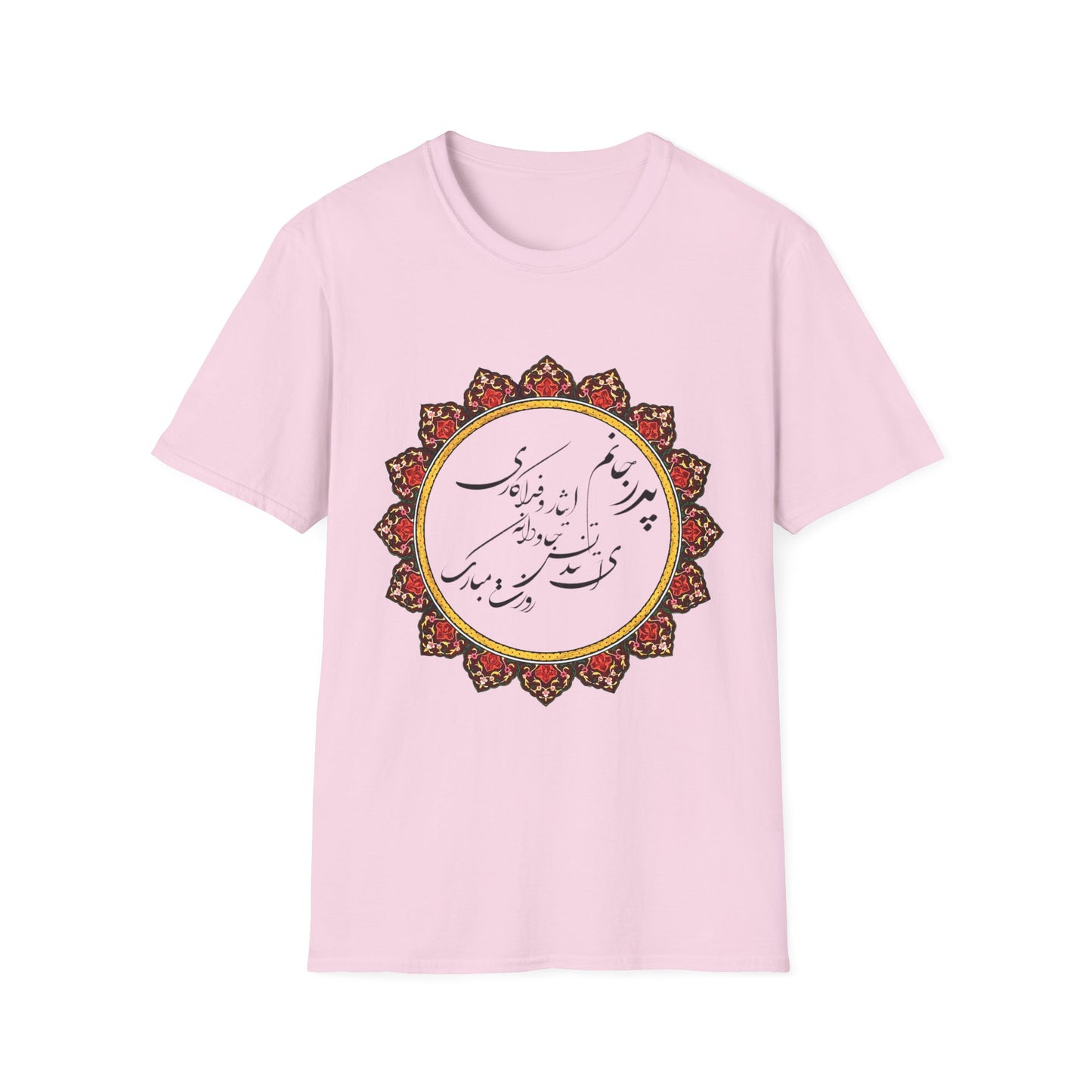 PERSIAN CALLIGRAPHY FATHER'S DAY T-SHIRT GIFT روزت مبارک