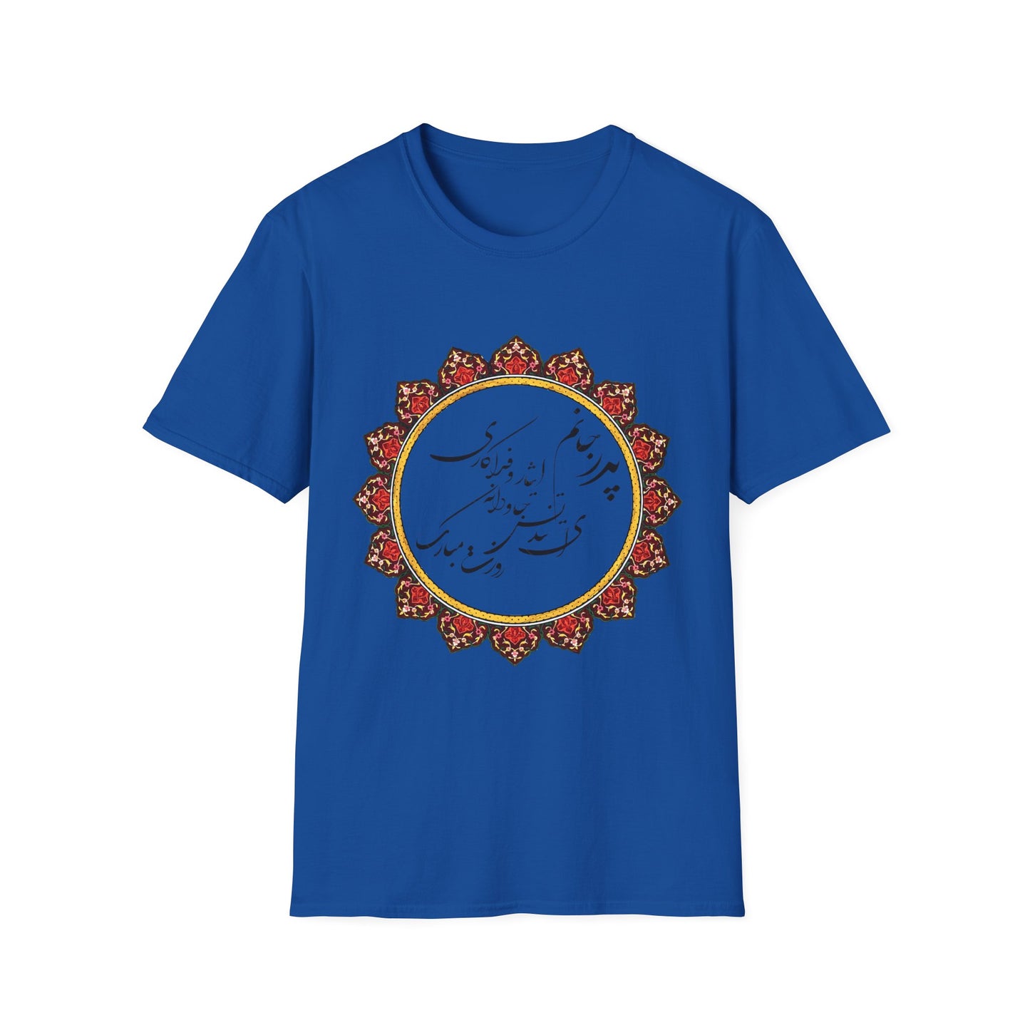 PERSIAN CALLIGRAPHY FATHER'S DAY T-SHIRT GIFT روزت مبارک