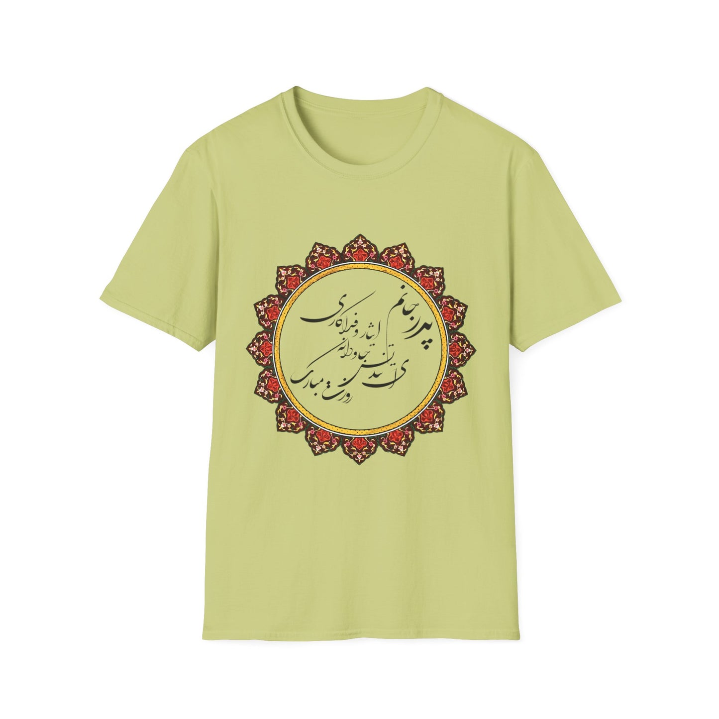 PERSIAN CALLIGRAPHY FATHER'S DAY T-SHIRT GIFT روزت مبارک