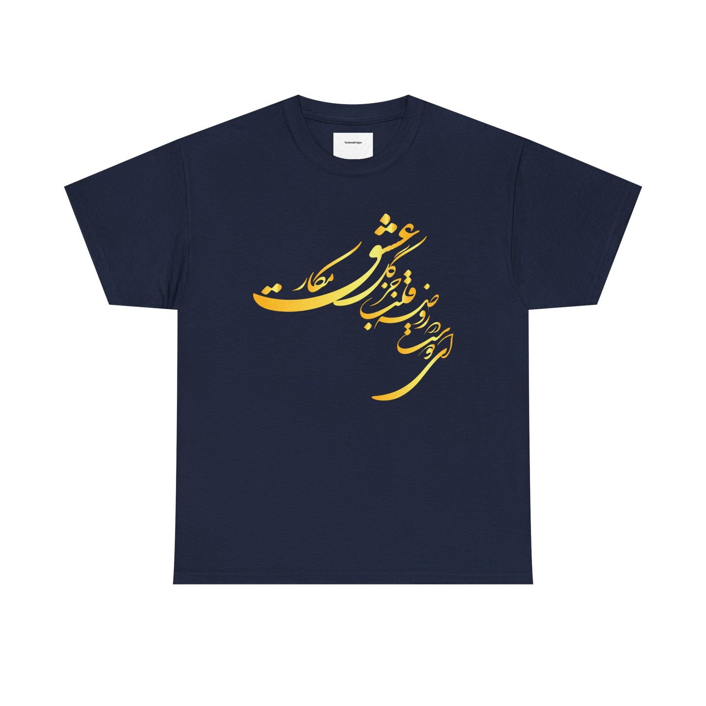 Elegant Farsi Calligraphy Unisex Heavy Cotton Tee