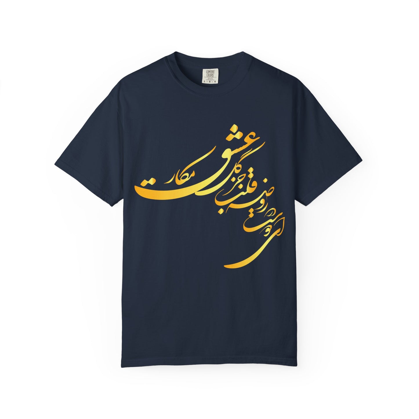 Farsi Calligraphy Unisex Heavy Cotton Tee