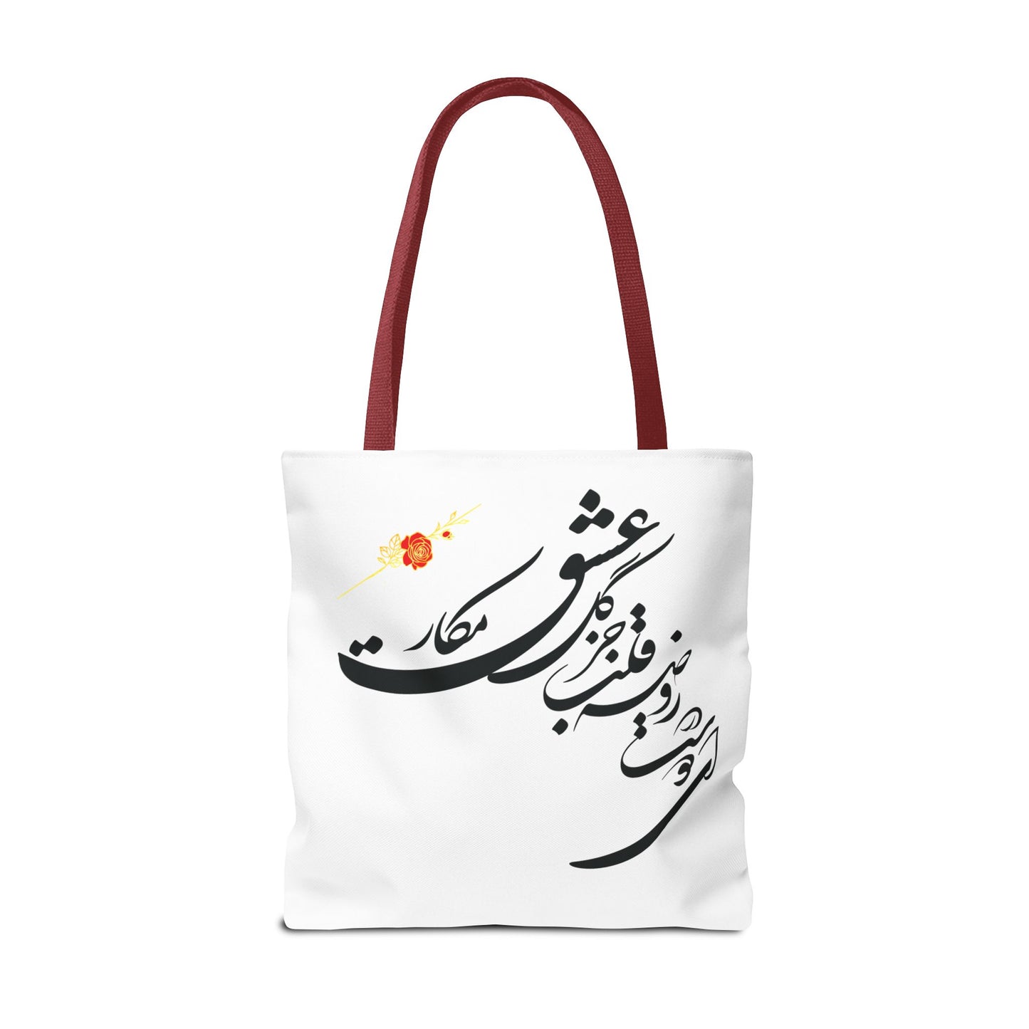 Tote Bags Farsi English- In The Garden of Thy Heart Plant Naught but the Rose of Love