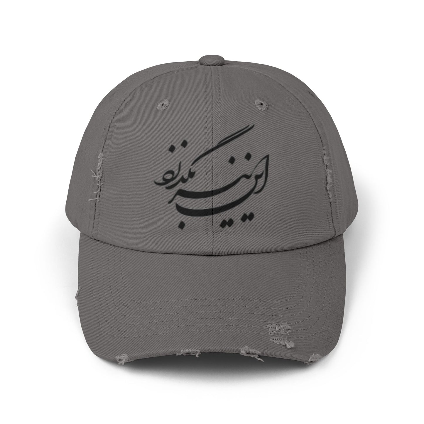 Persion calligraphy Unisex Distressed Cap این نیز بگذرد
