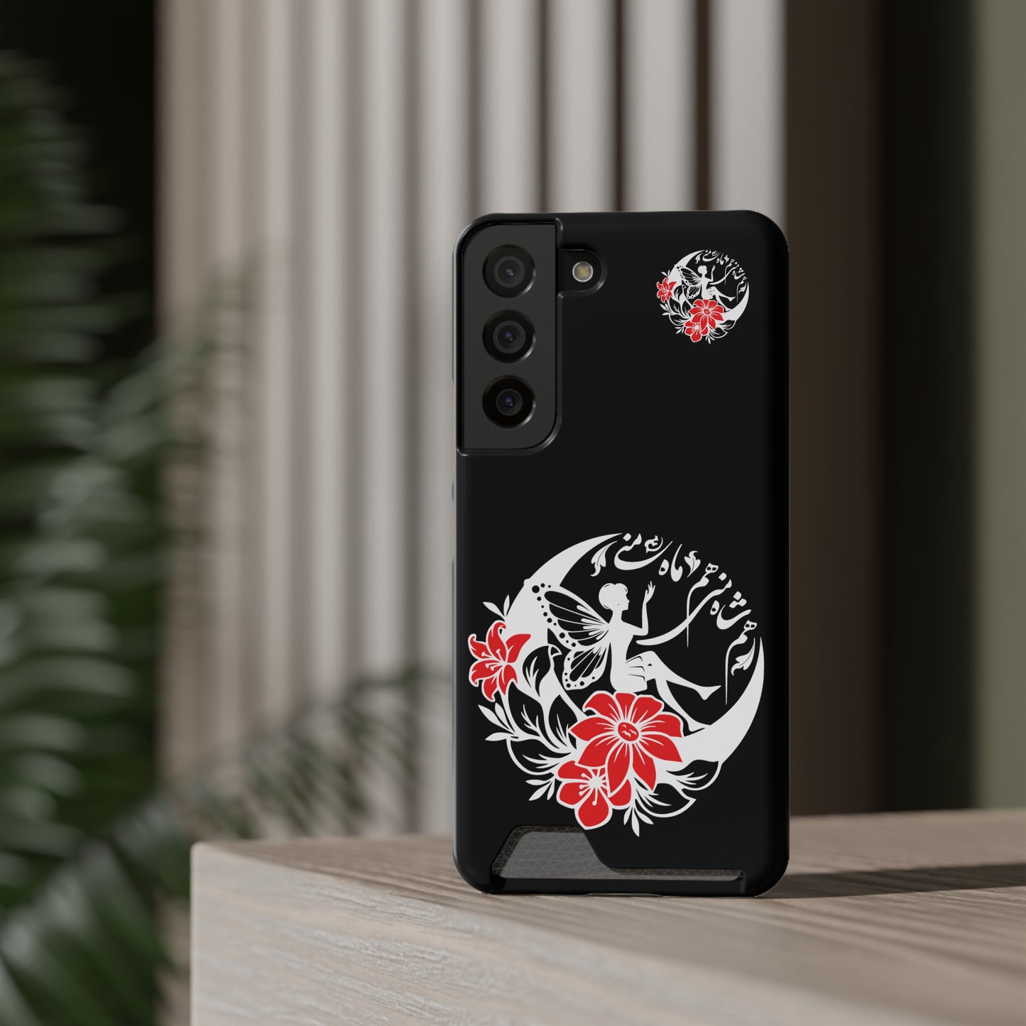 ENCHANTING PHONE CASE WITH CARD HOLDER | هم شاه منی هم ماه منی