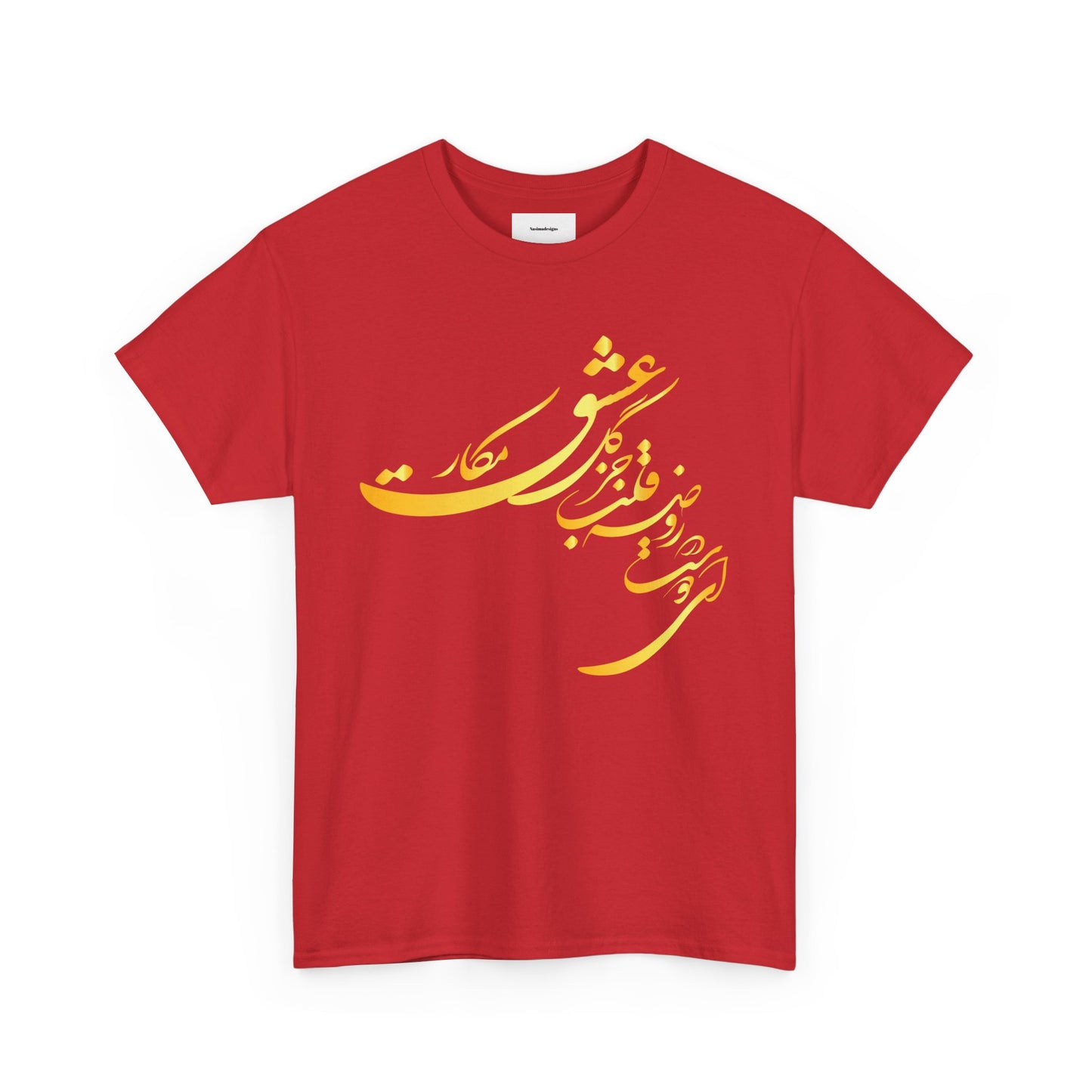 Elegant Farsi Calligraphy Unisex Heavy Cotton Tee