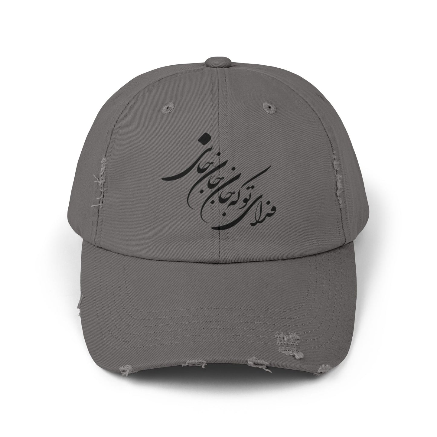 UNISEX DISTRESSED DAD HAT فدای تو که جان جانی