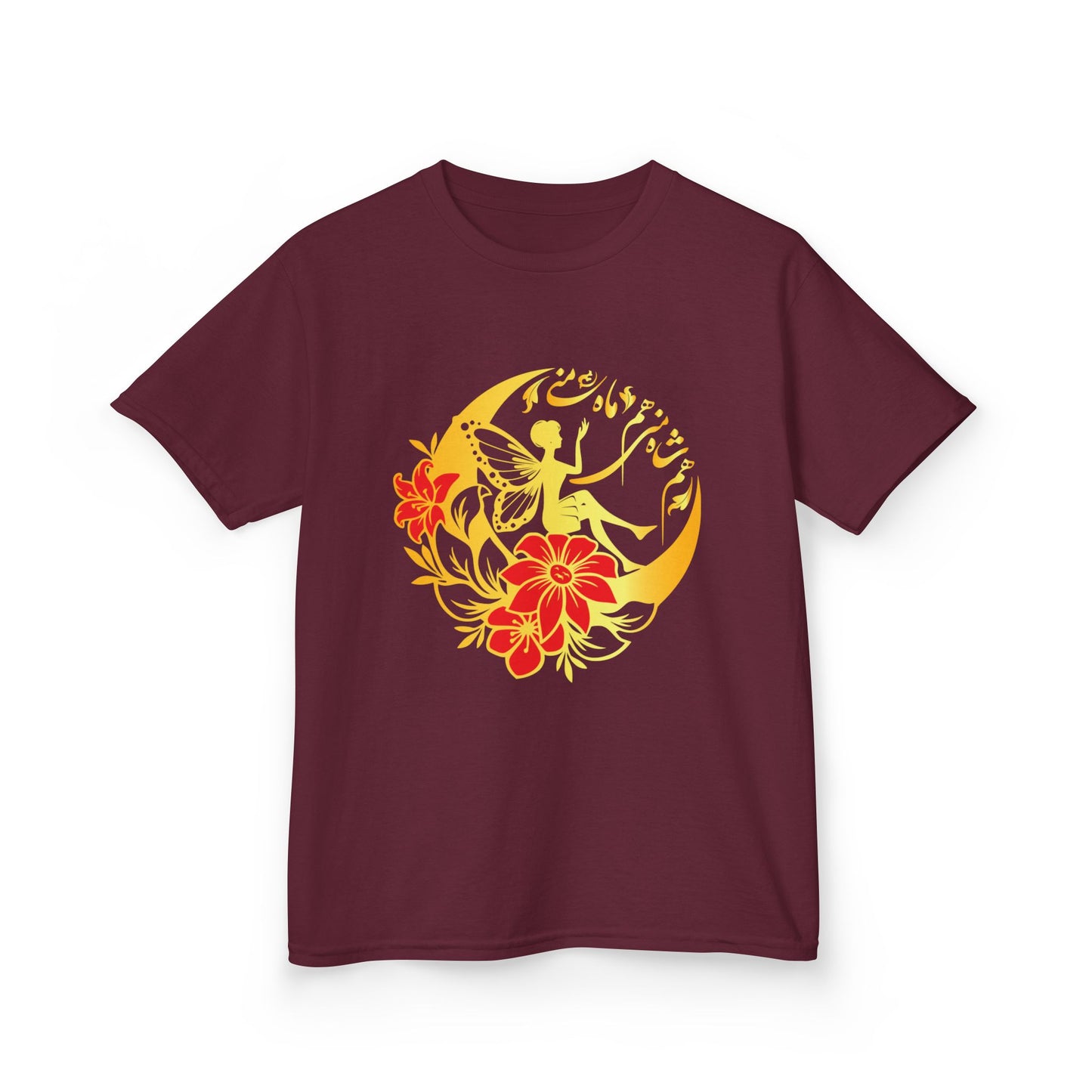 KIDS FLORAL SUNSHINE TEE "You are both my moon and the king’s moon"