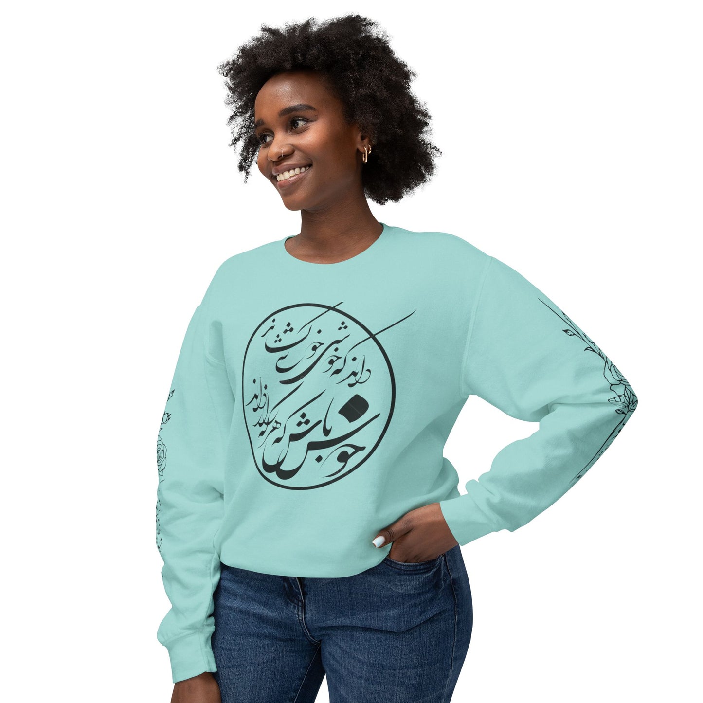 Unisex Persian Calligraphy Sweatshirt: «باید که جمله جان شوی تا لایق جانان شوی»