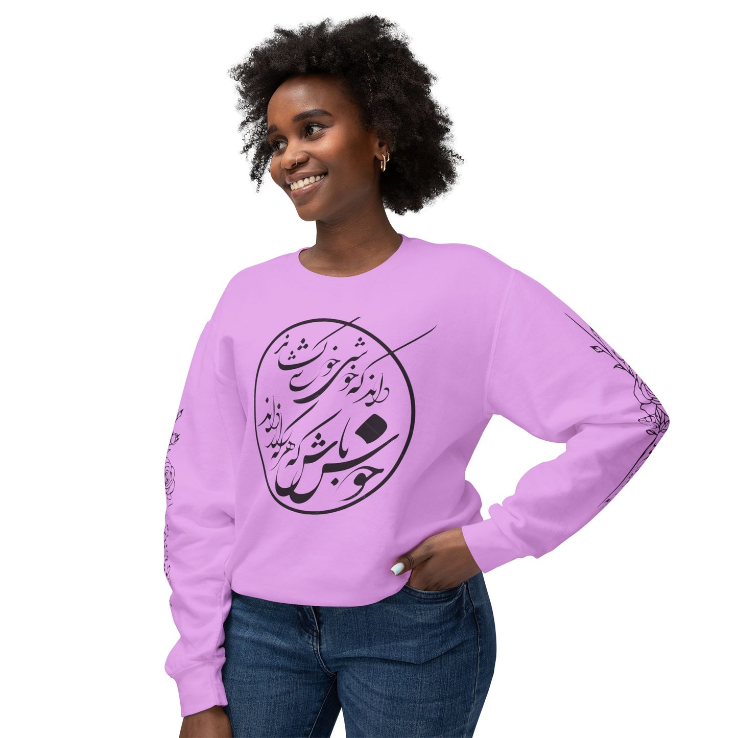 Unisex Persian Calligraphy Sweatshirt: «باید که جمله جان شوی تا لایق جانان شوی»