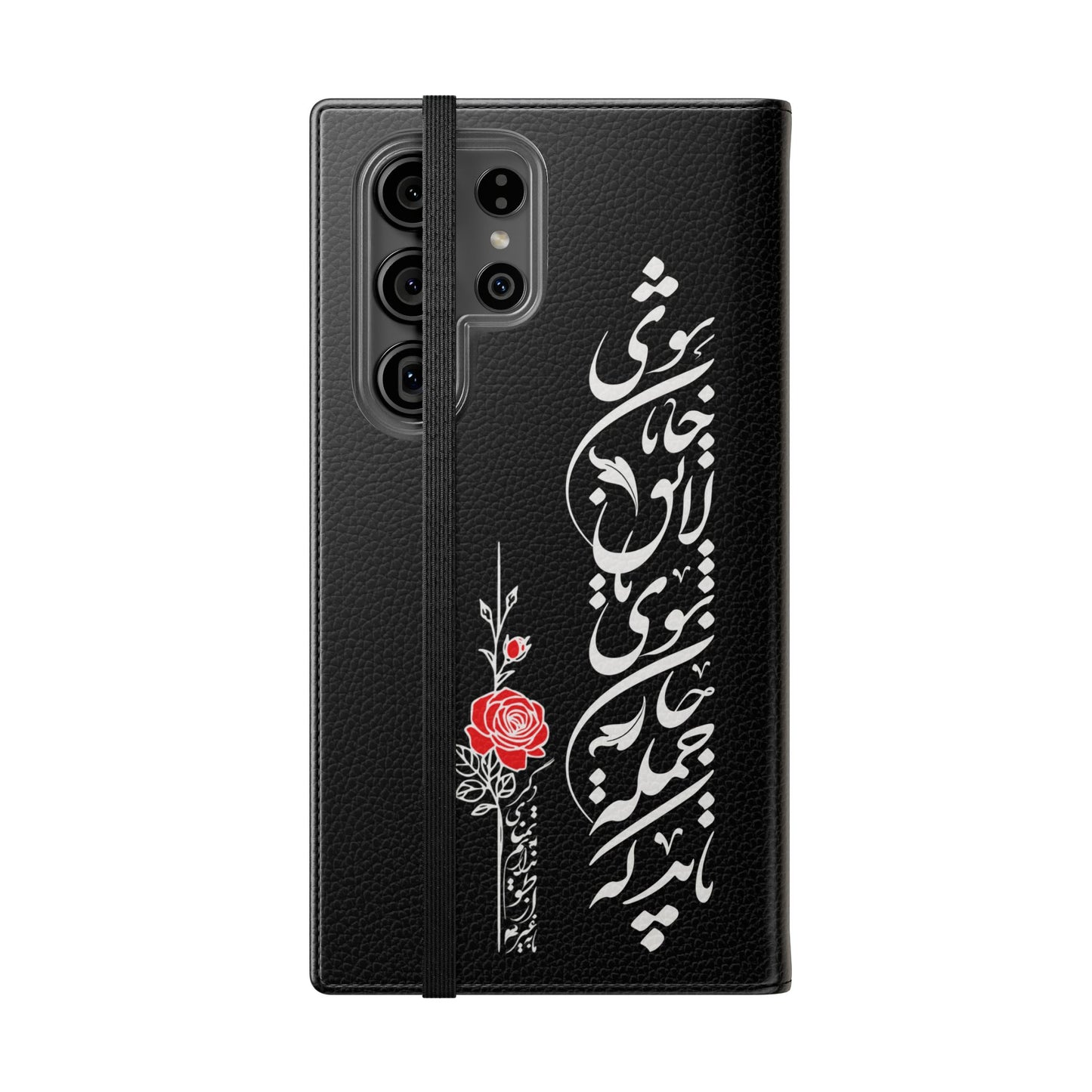 FARSI CALLIGRAPHY FLIP CASES باید که جمله جان شوی تا لایق جانان شوی