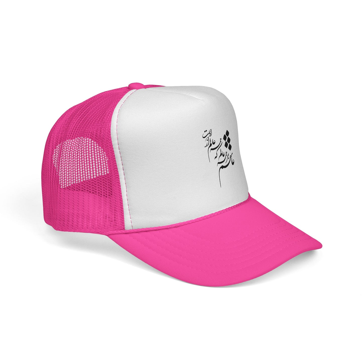 Unisex Trucker Caps عاشقم بر همه عالم که همه عالم از اوست