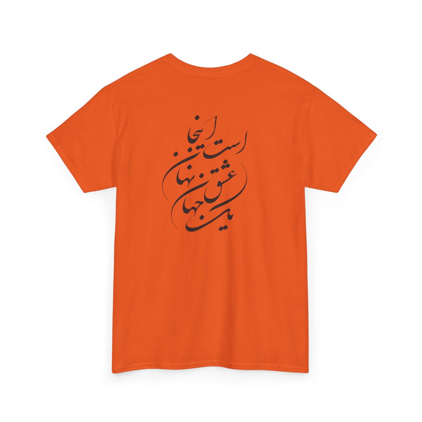 HEAVY COTTON TEE | "توانا بود هرکه دانا بود" + HAFEZ POETRY