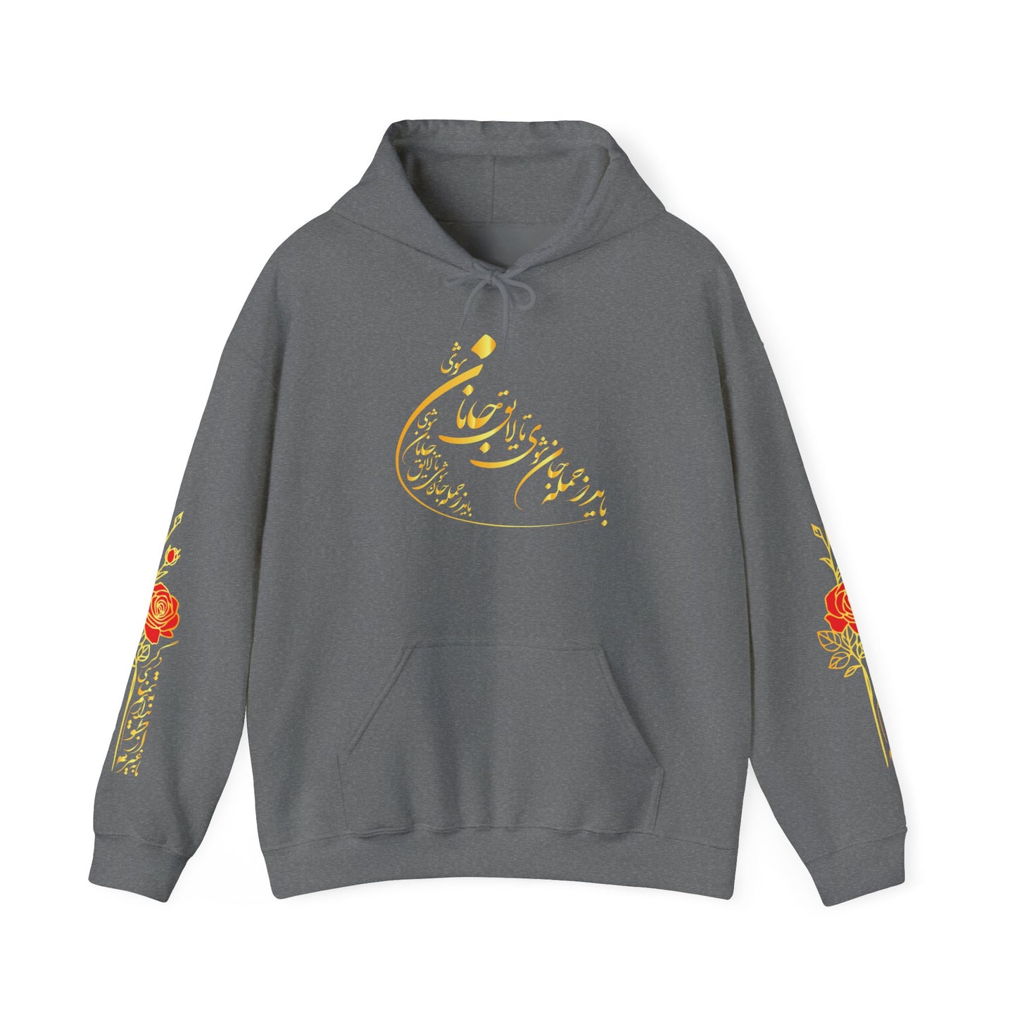 UNISEX HEAVY BLEND™ HOODED SWEATSHIRT | "باید که جمله جان شوی"