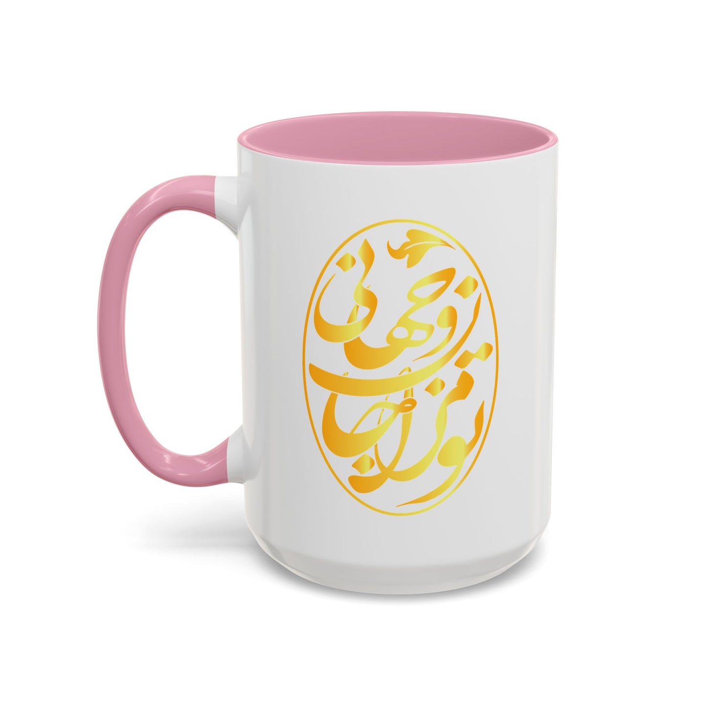Colorful Mugs تو مرا جان و جهانی