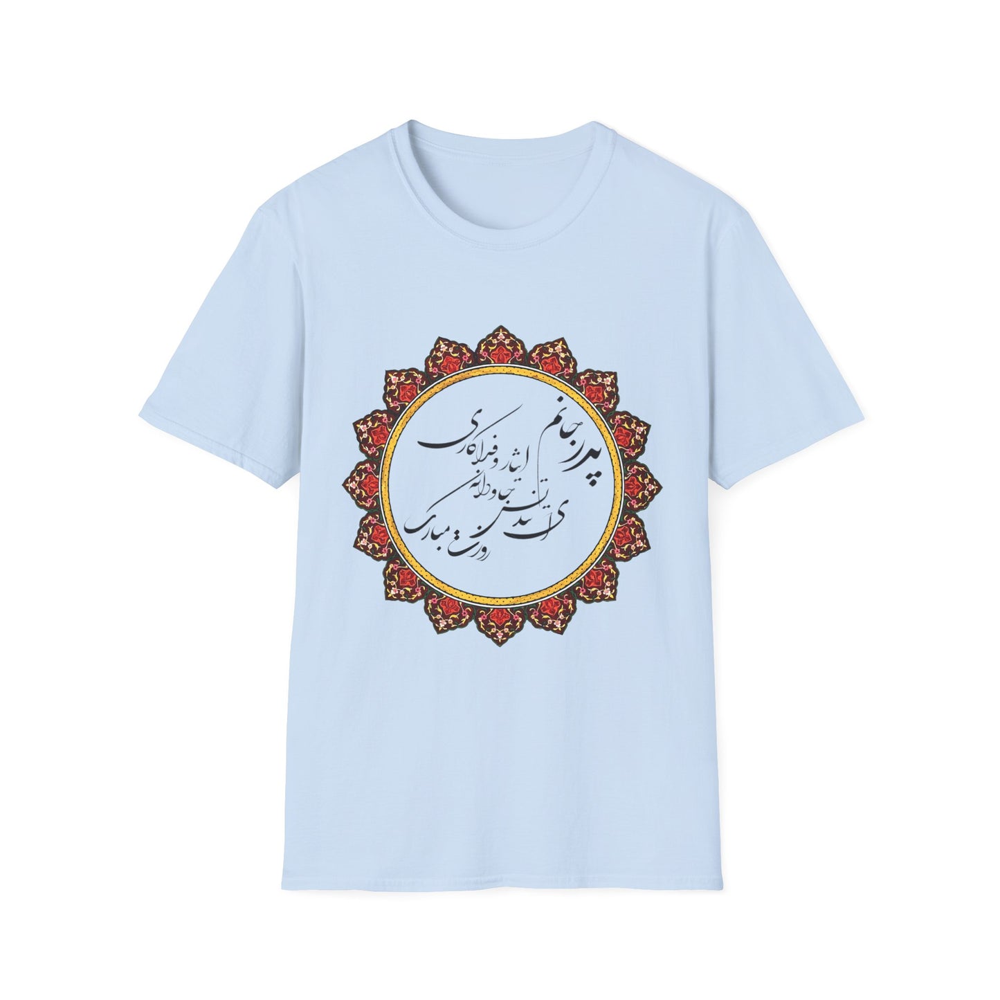PERSIAN CALLIGRAPHY FATHER'S DAY T-SHIRT GIFT روزت مبارک