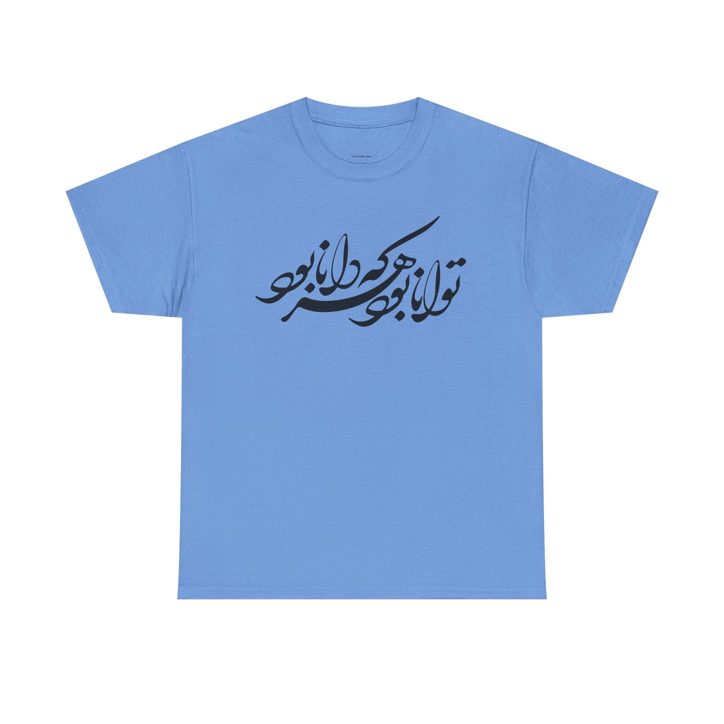 HEAVY COTTON TEE | "توانا بود هرکه دانا بود" + HAFEZ POETRY