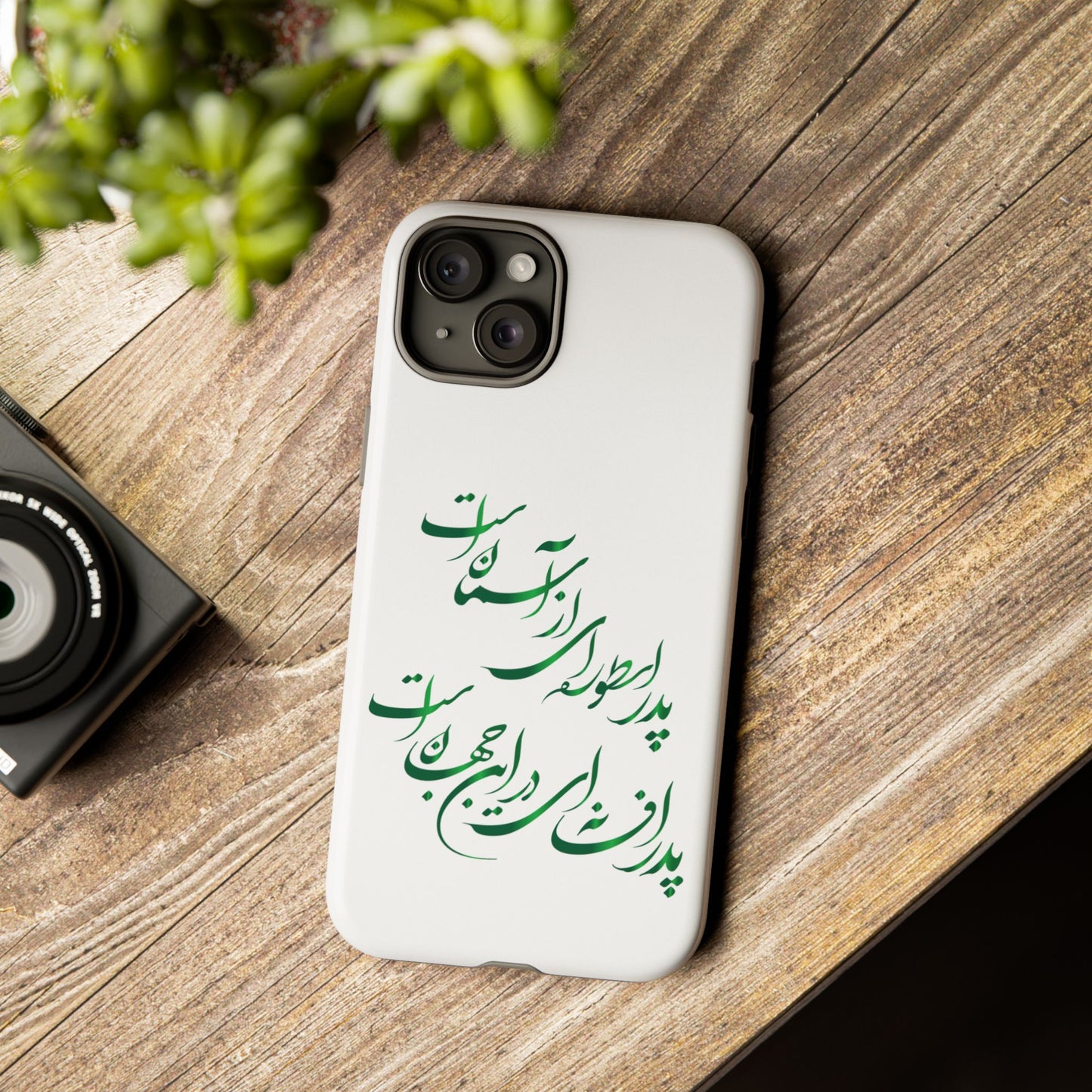 FATHER'S DAY TOUGH PHONE CASE GIFT