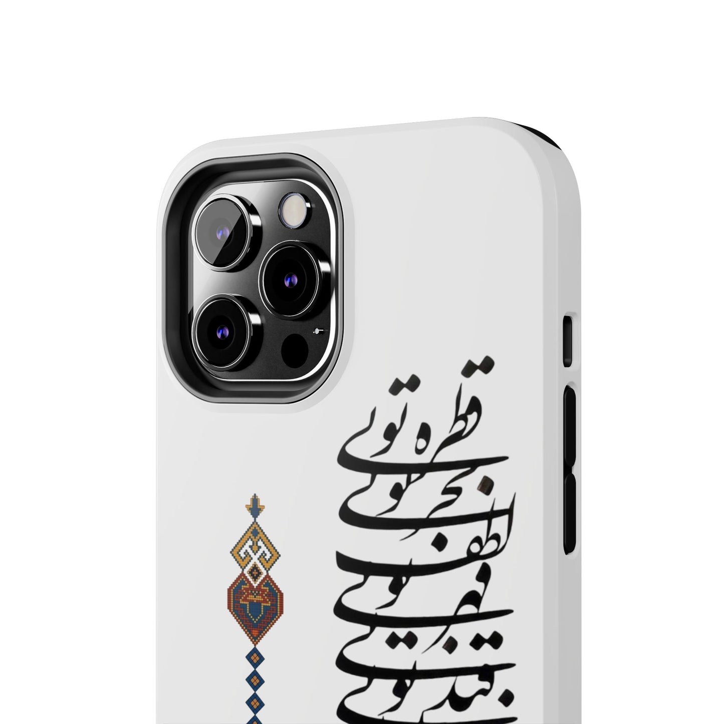 TOUGH PHONE CASE قطره تویی بحر تویی لطف تویی