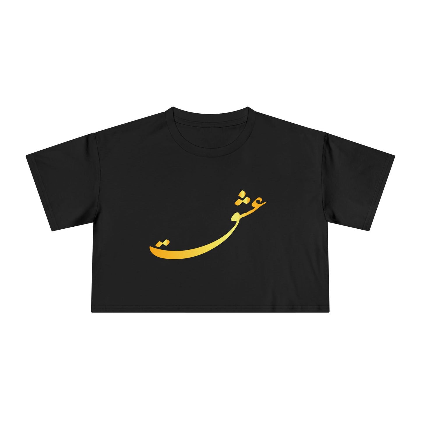 LOVE WOMEN'S CROP TEE عشق