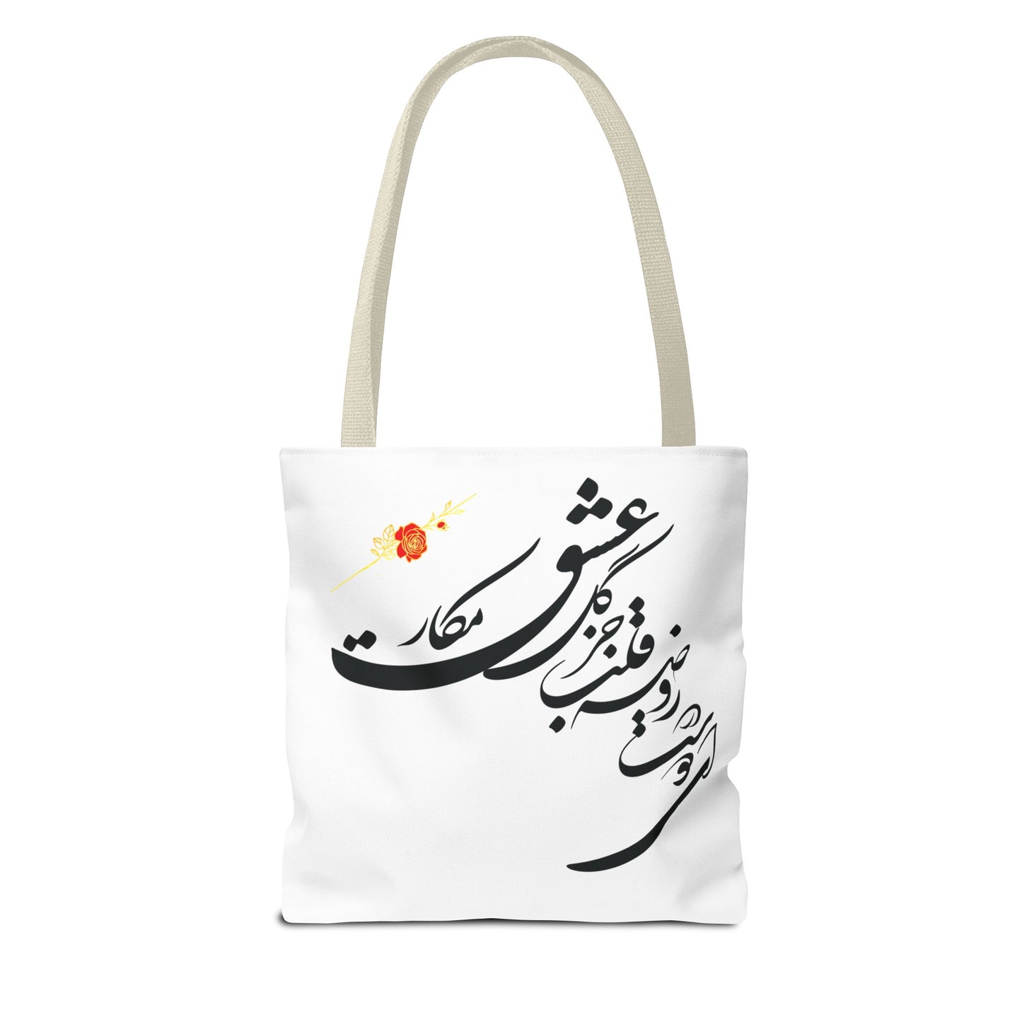 Tote Bags Farsi English- In The Garden of Thy Heart Plant Naught but the Rose of Love