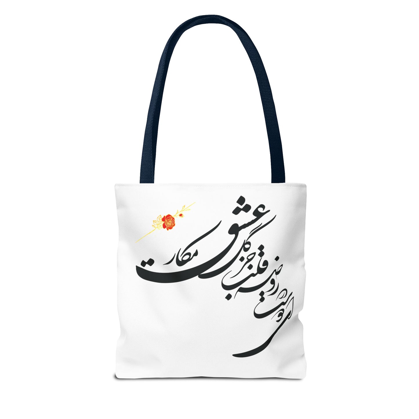 Tote Bags Farsi English- In The Garden of Thy Heart Plant Naught but the Rose of Love