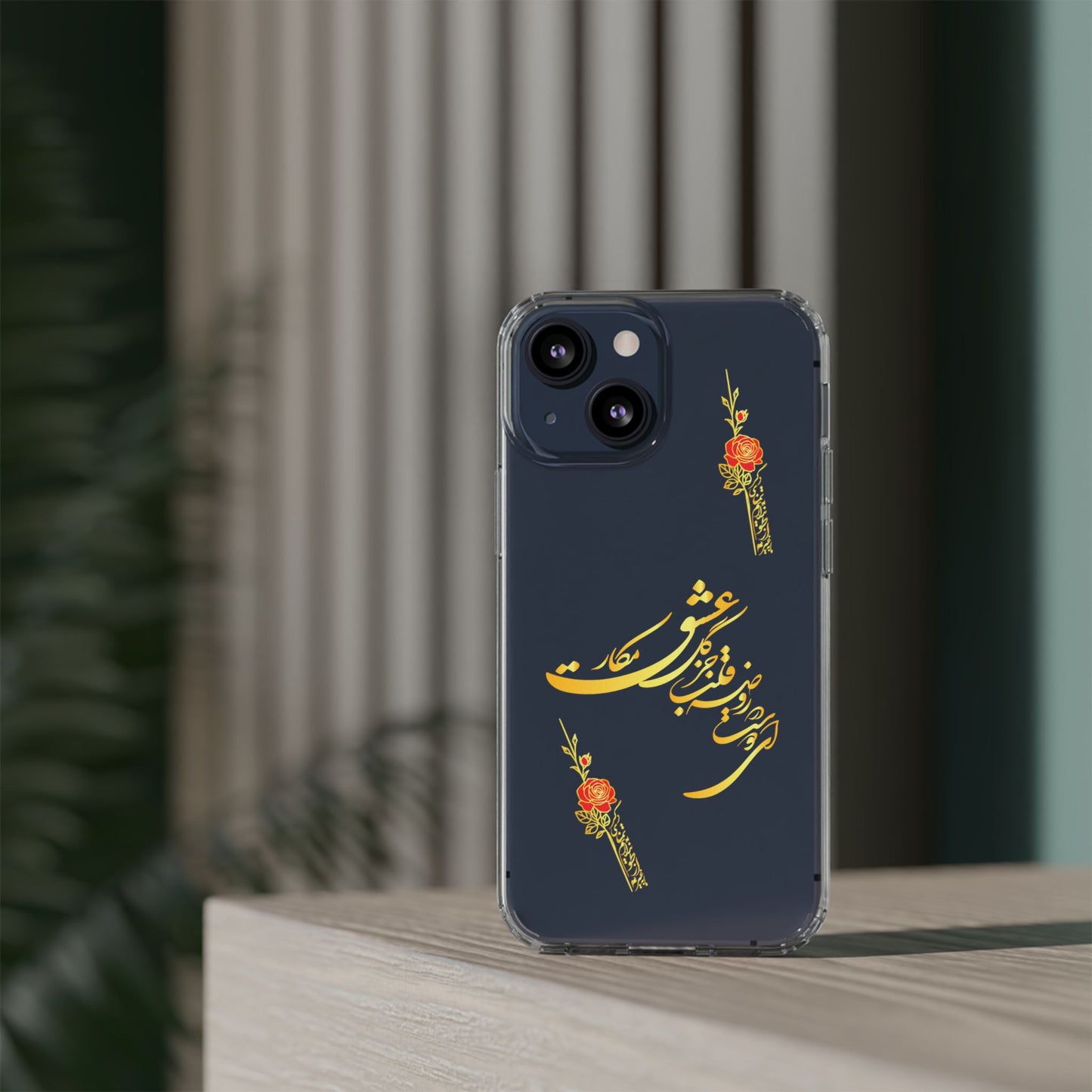 Copy of CLEAR PHONE CASE – "ای دوست در روضه قلب جز گل عشق مکار"