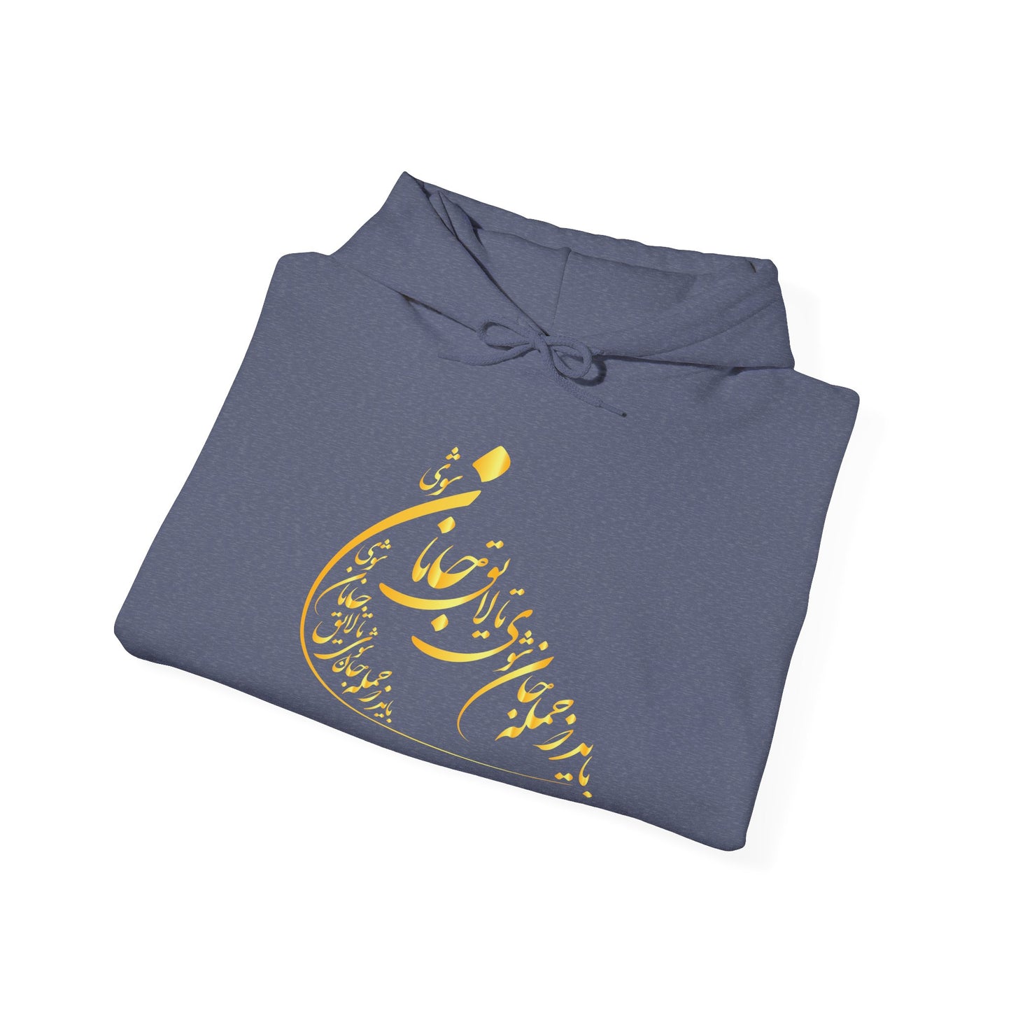 UNISEX HEAVY BLEND™ HOODED SWEATSHIRT | "باید که جمله جان شوی"
