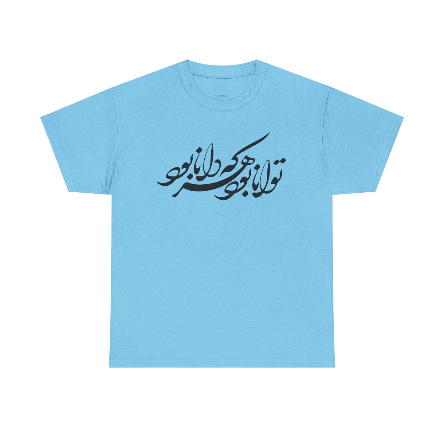 HEAVY COTTON TEE | "توانا بود هرکه دانا بود" + HAFEZ POETRY