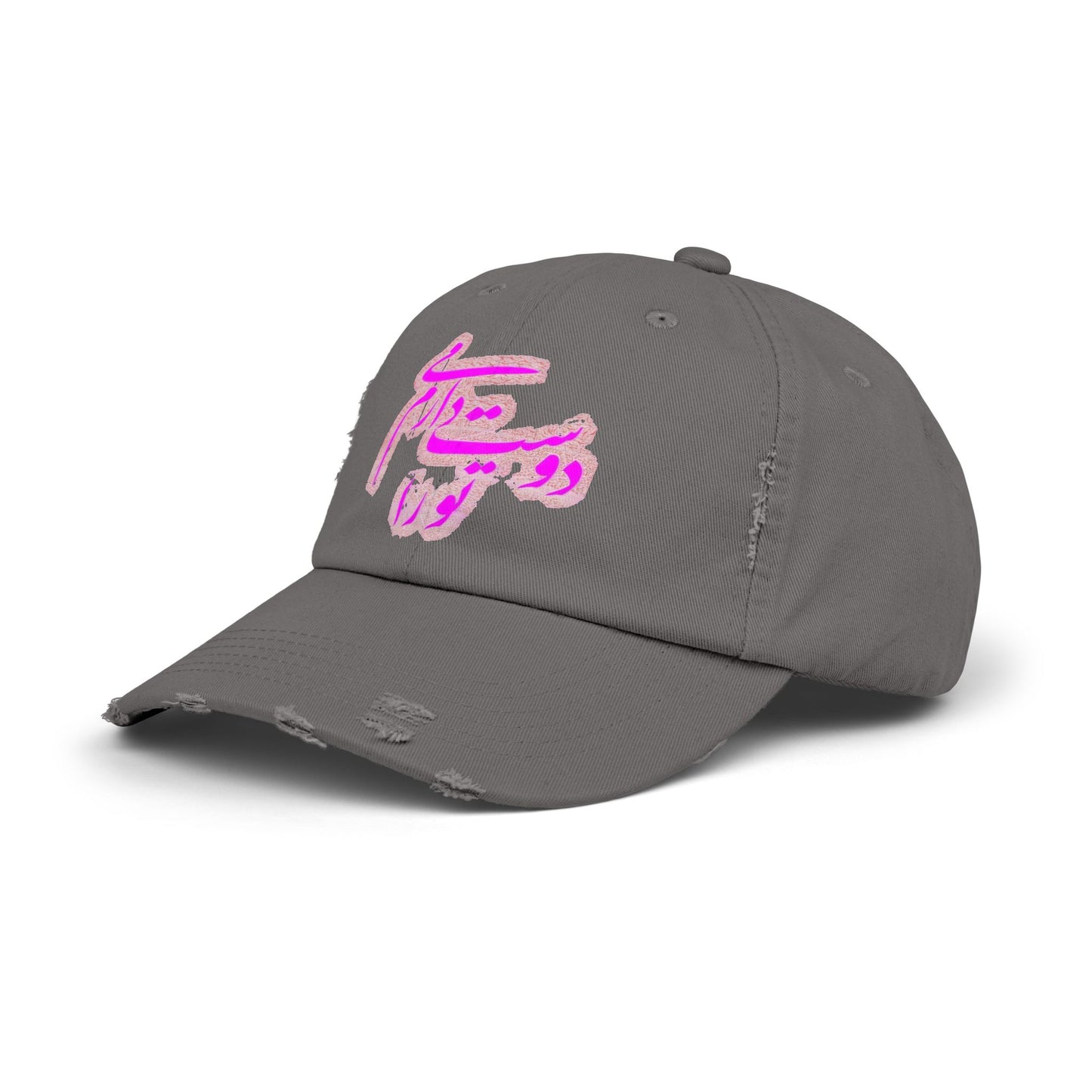 PERSIAN CALLIGRAPHY UNISEX DISTRESSED CAP: «I LOVE YOU» (تو را دوست میدارم)