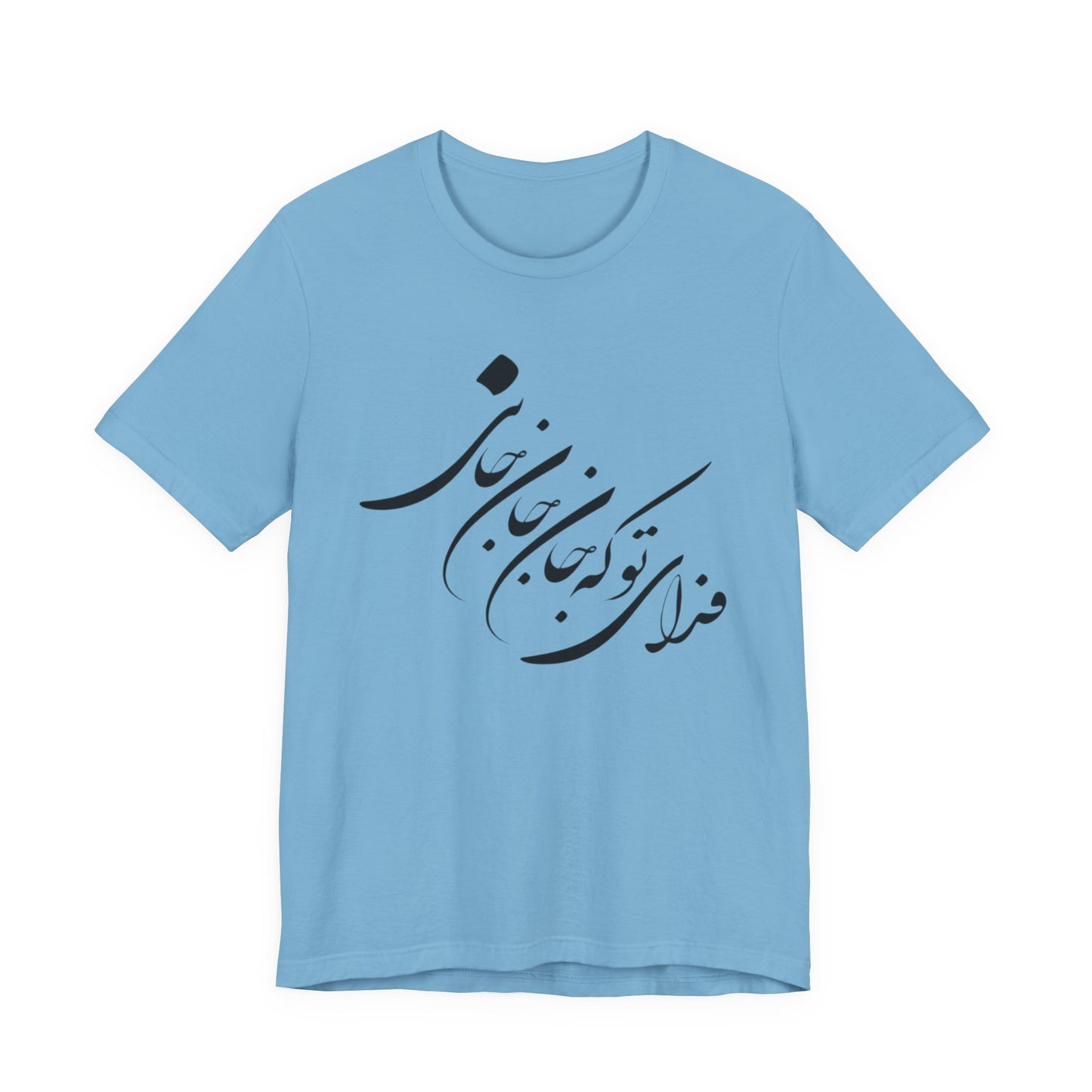 UNISEX JERSY SHORT SLEEVE TEE فدای تو که جان جان جانی
