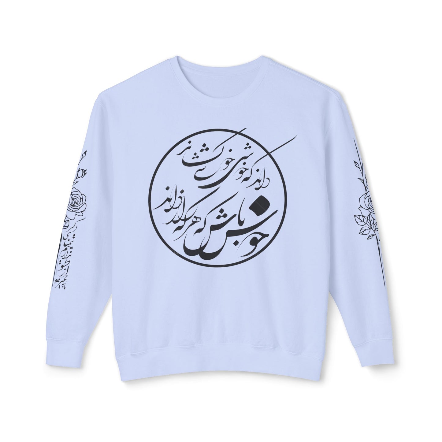 Unisex Persian Calligraphy Sweatshirt: «باید که جمله جان شوی تا لایق جانان شوی»