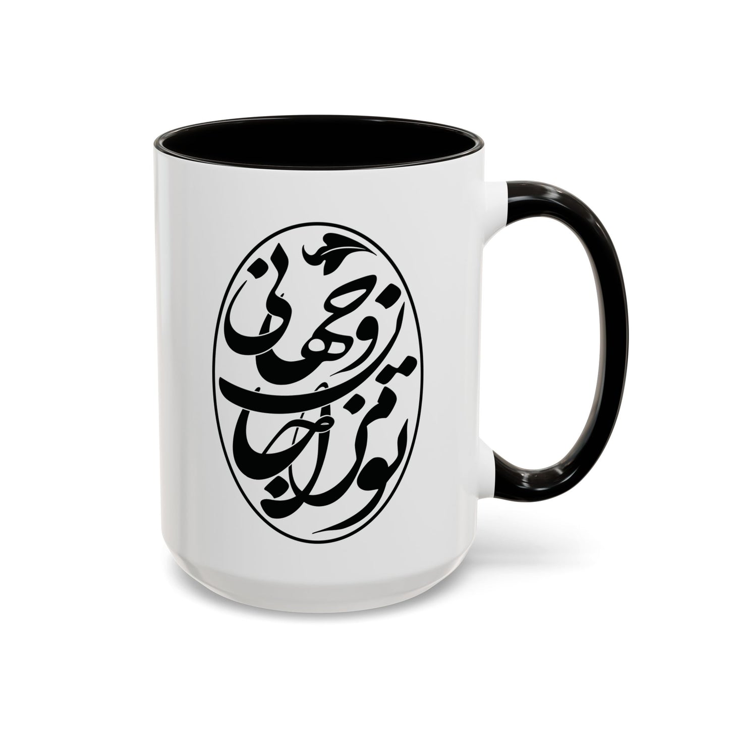 Colorful Mugs تو مرا جان و جهانی