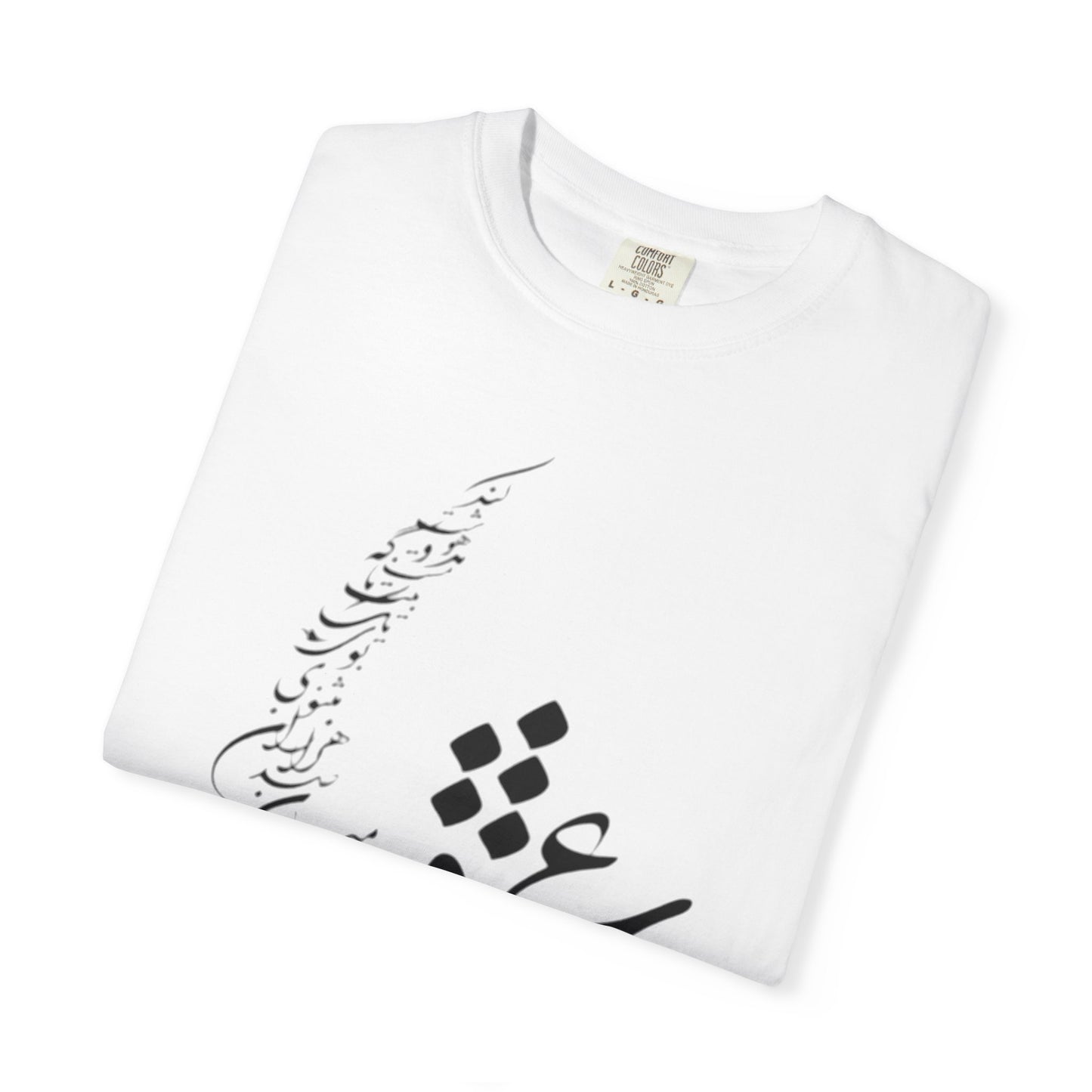 PERSIAN CALLIGRAPHY UNISEX T-SHIRT: «عشق یعنی در میان صدهزاران مثنوی»